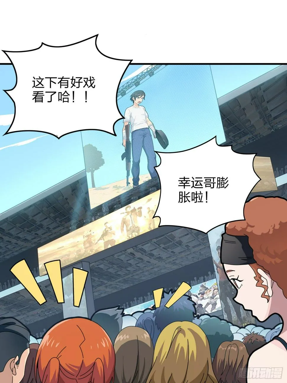 35话.社会毒打 第9页