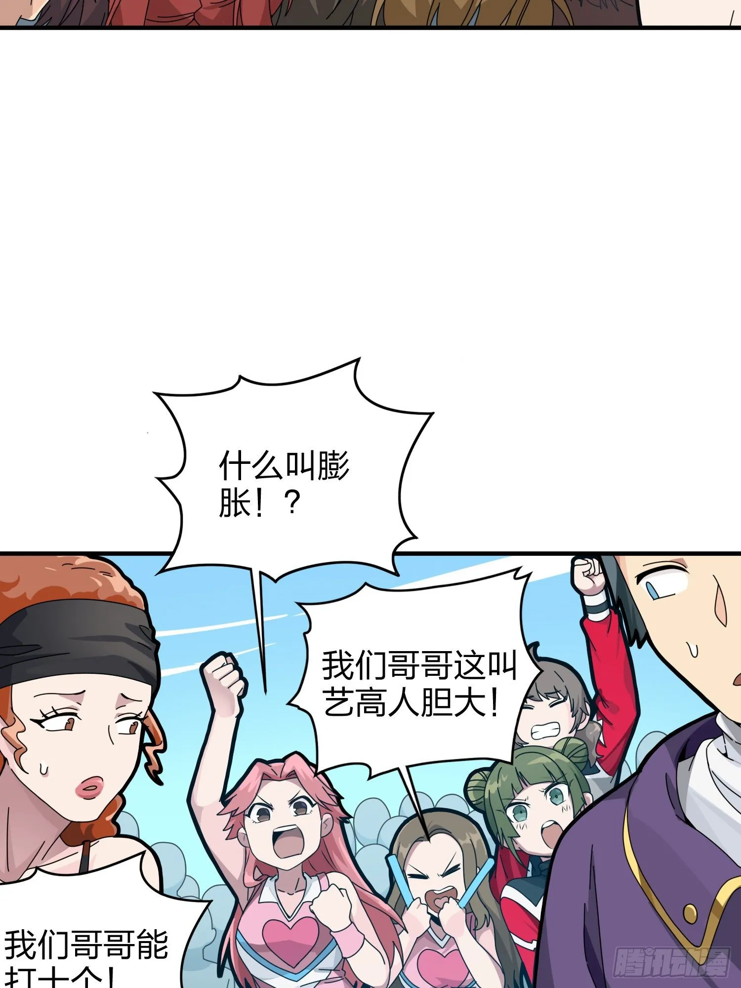 35话.社会毒打 第10页