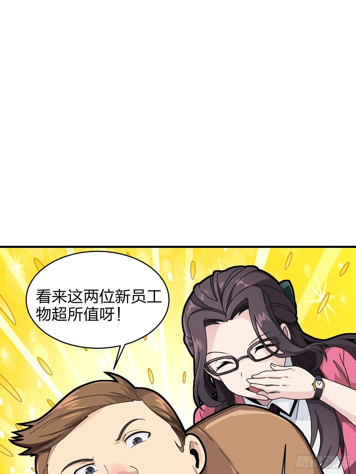 35话.社会毒打 第16页