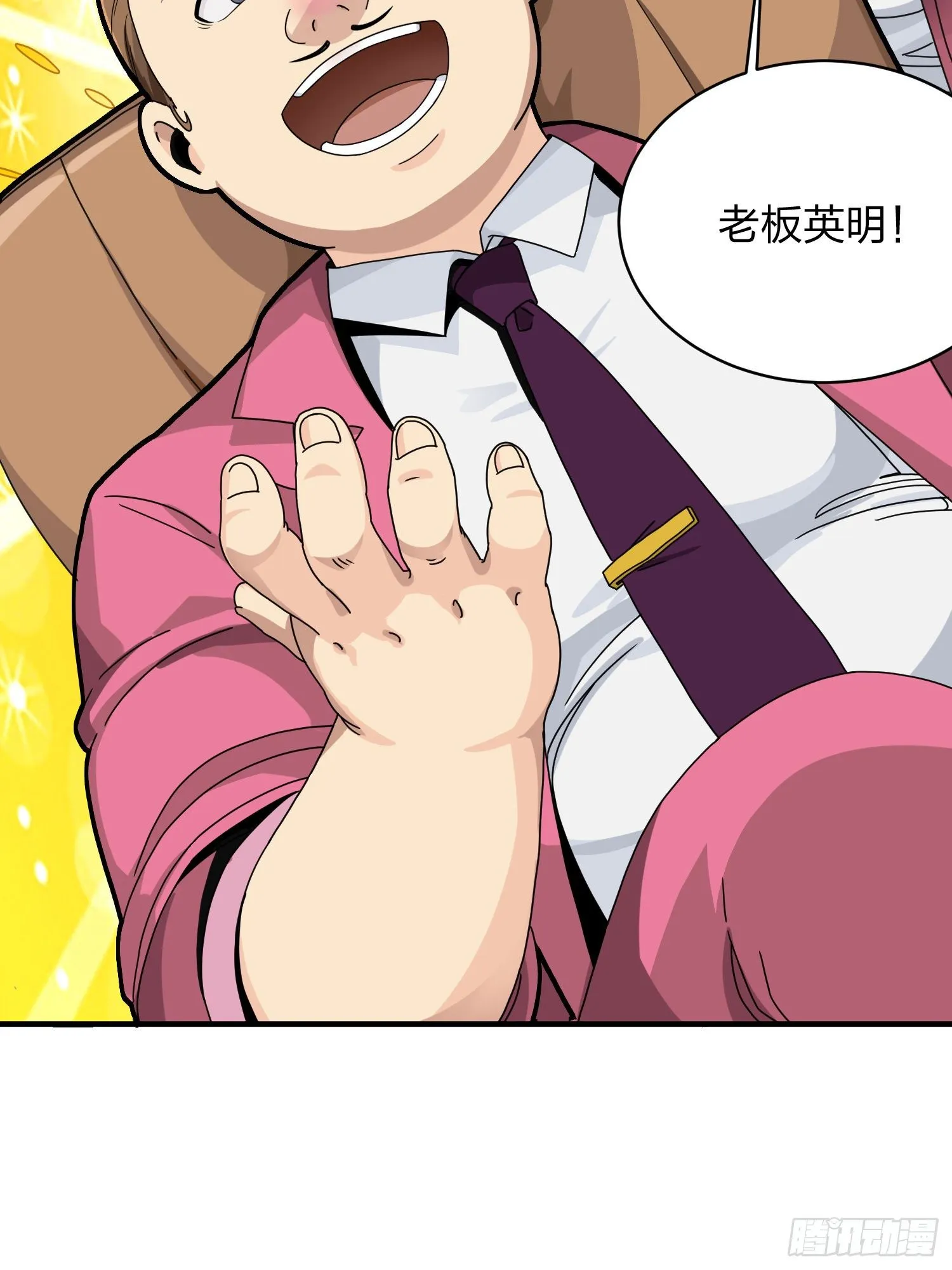 35话.社会毒打 第17页