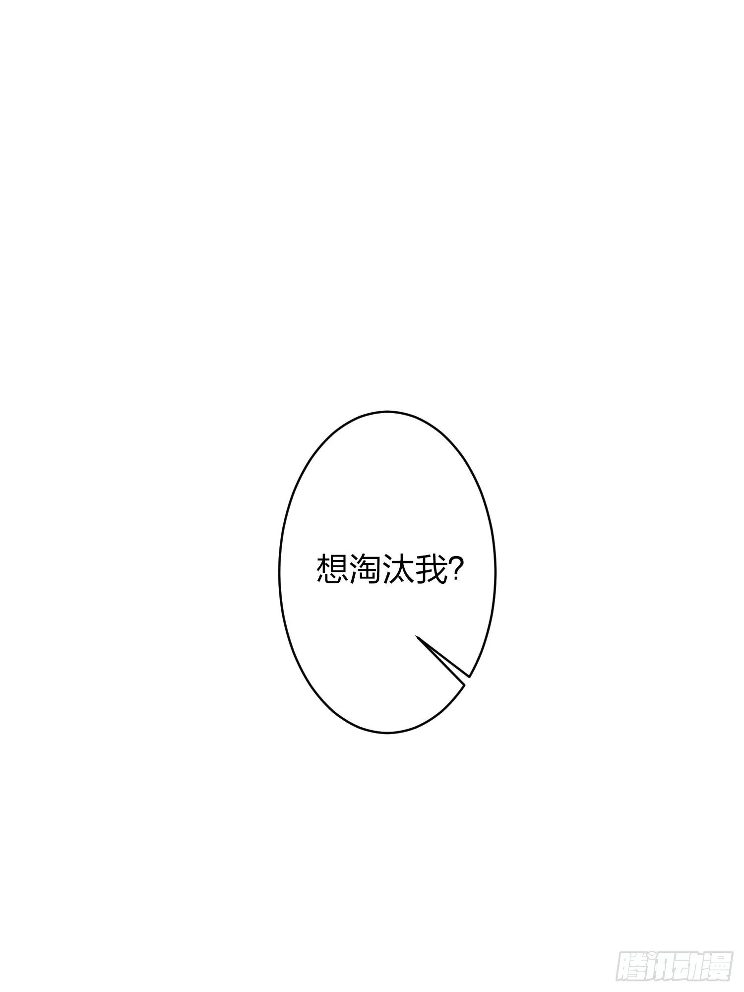 35话.社会毒打 第18页