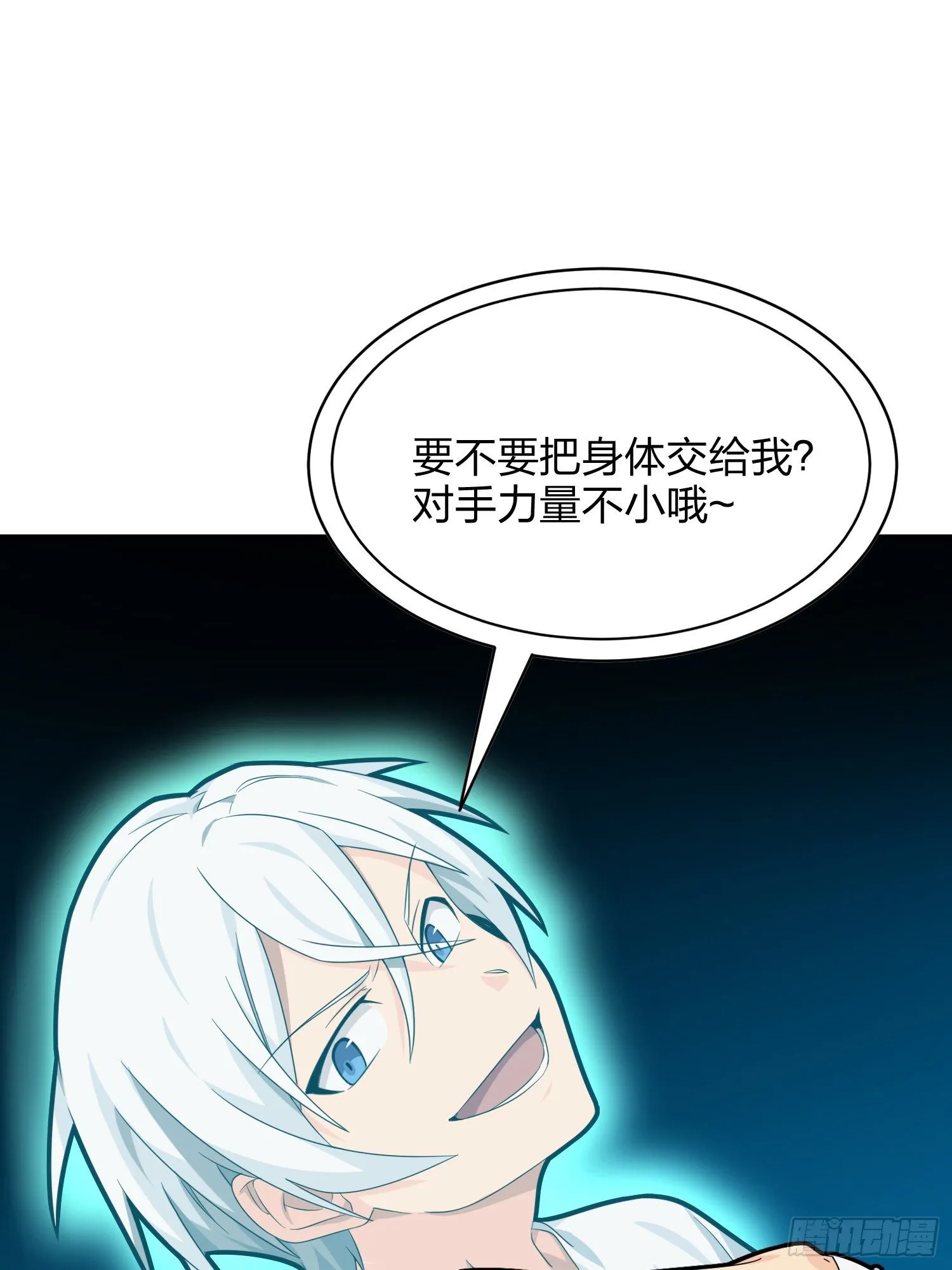 35话.社会毒打 第30页