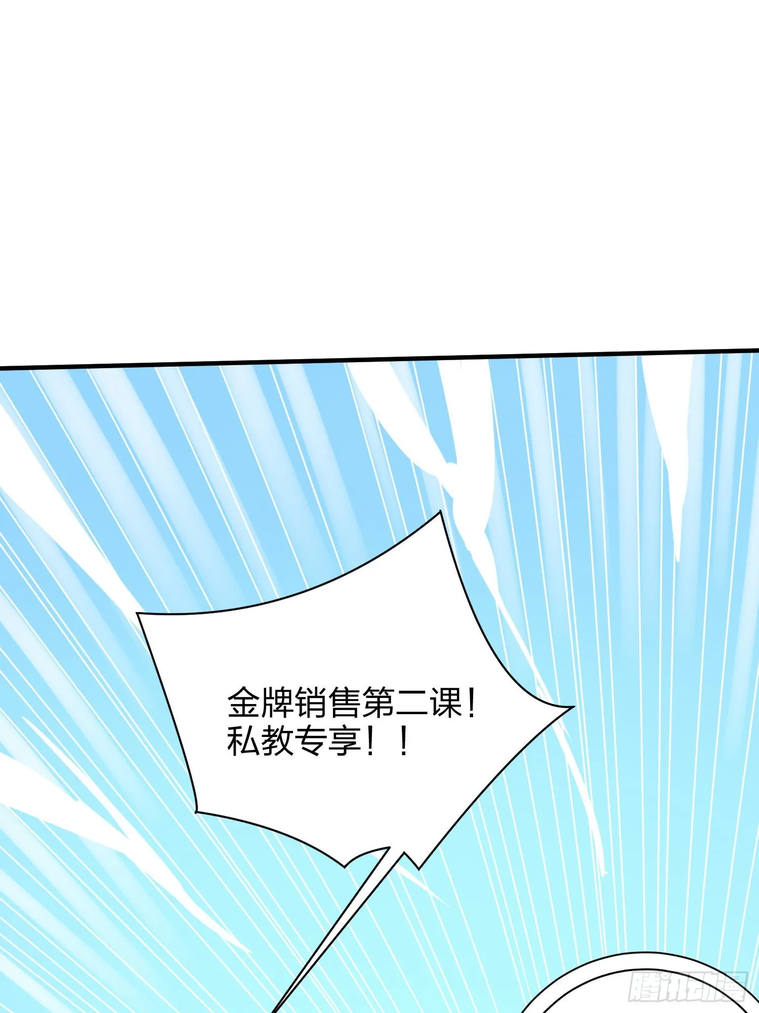 35话.社会毒打 第33页