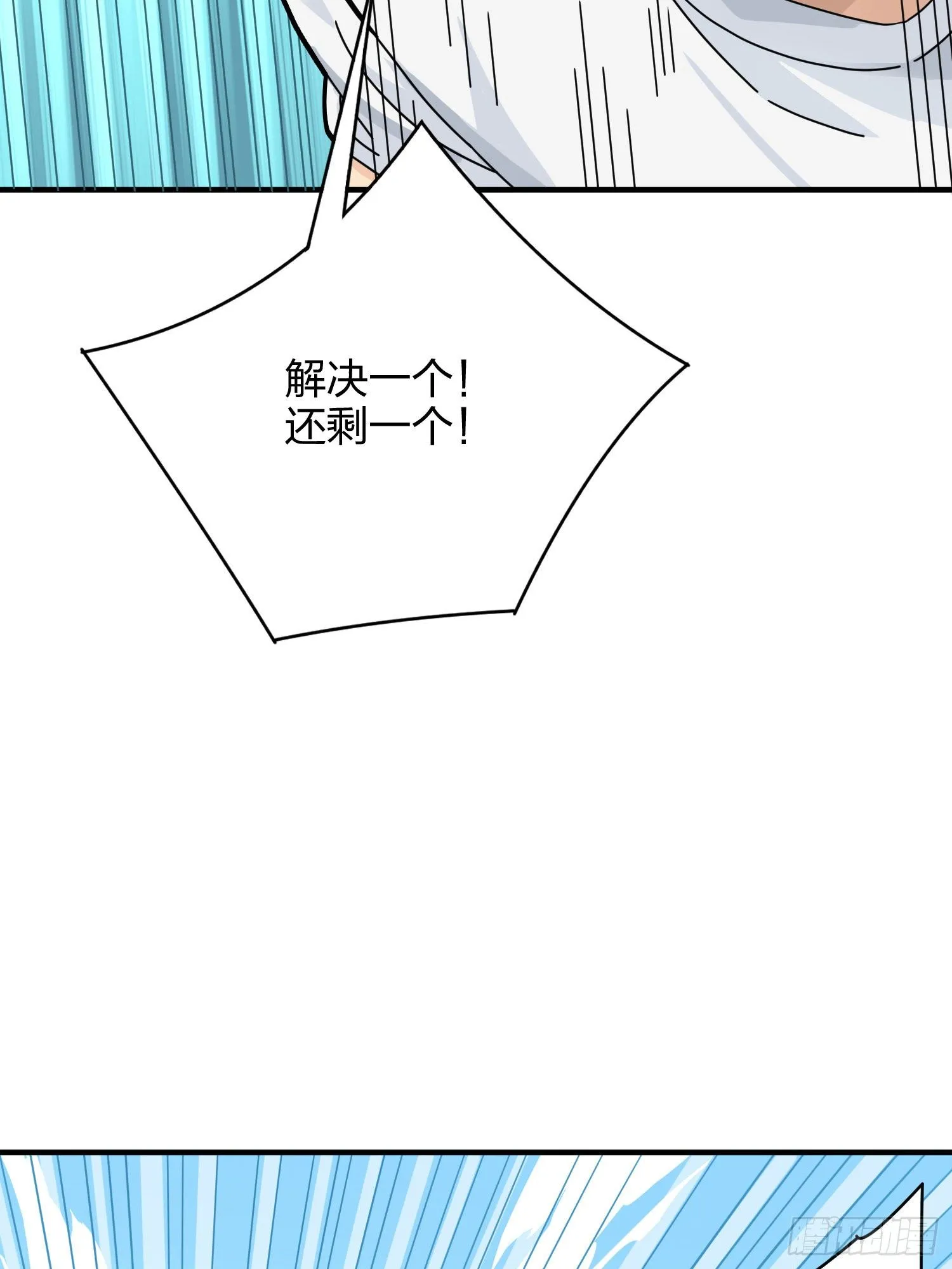 35话.社会毒打 第46页