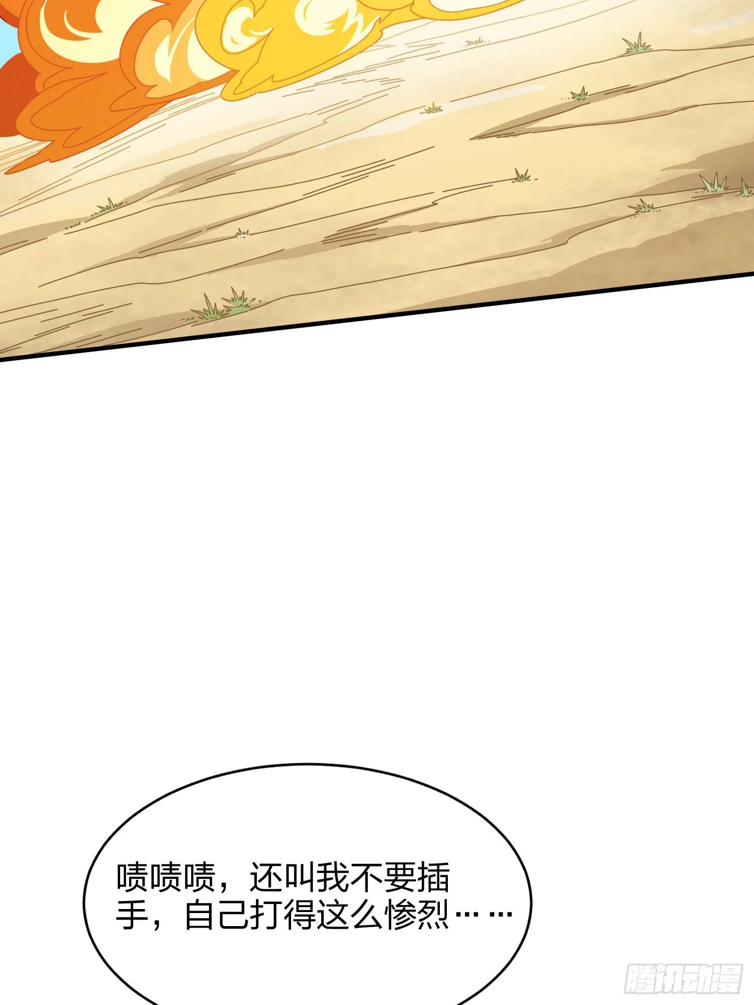 35话.社会毒打 第58页
