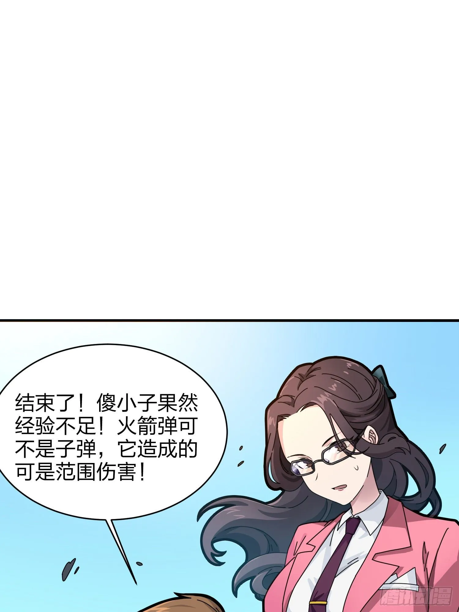35话.社会毒打 第60页