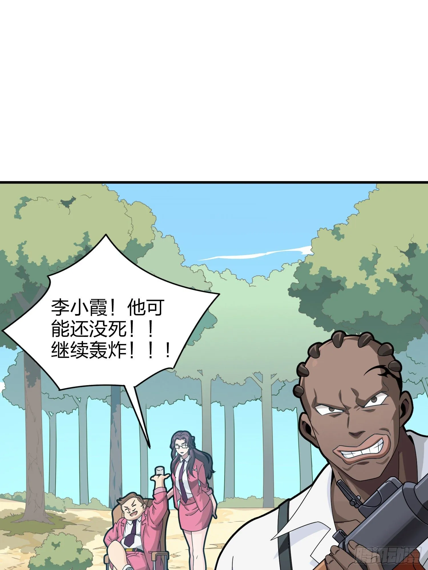 35话.社会毒打 第62页