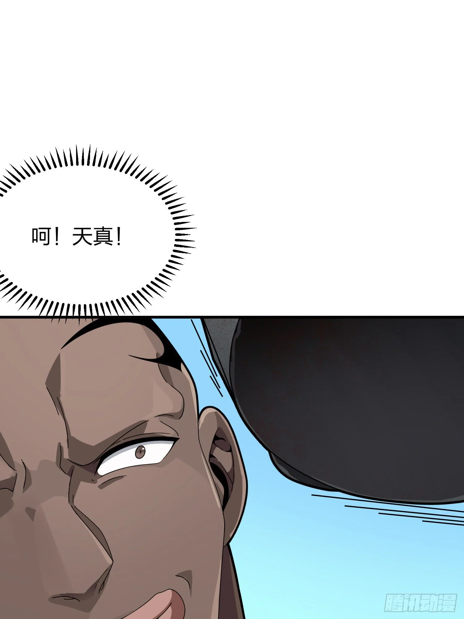 35话.社会毒打 第68页