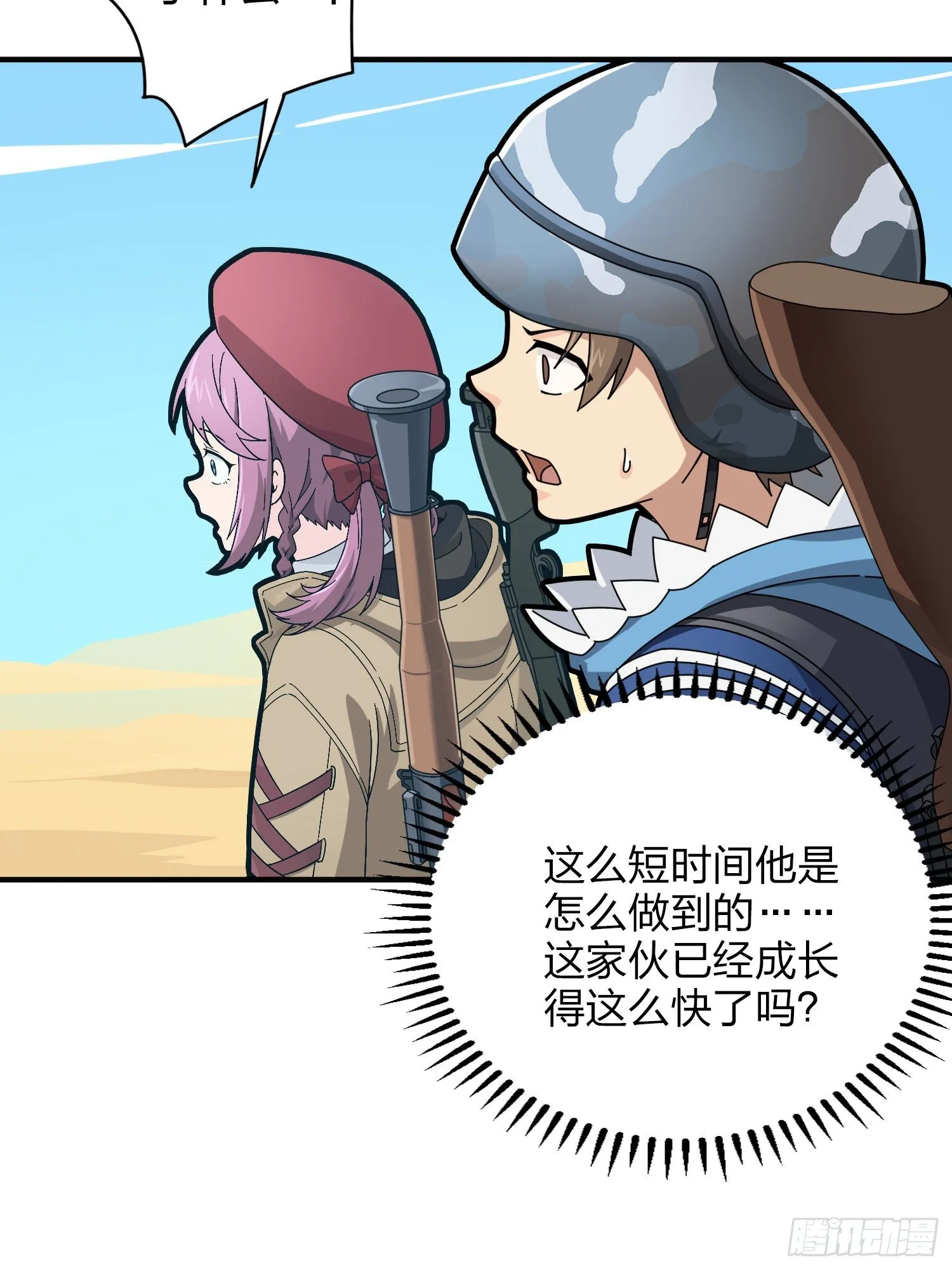 35话.社会毒打 第80页