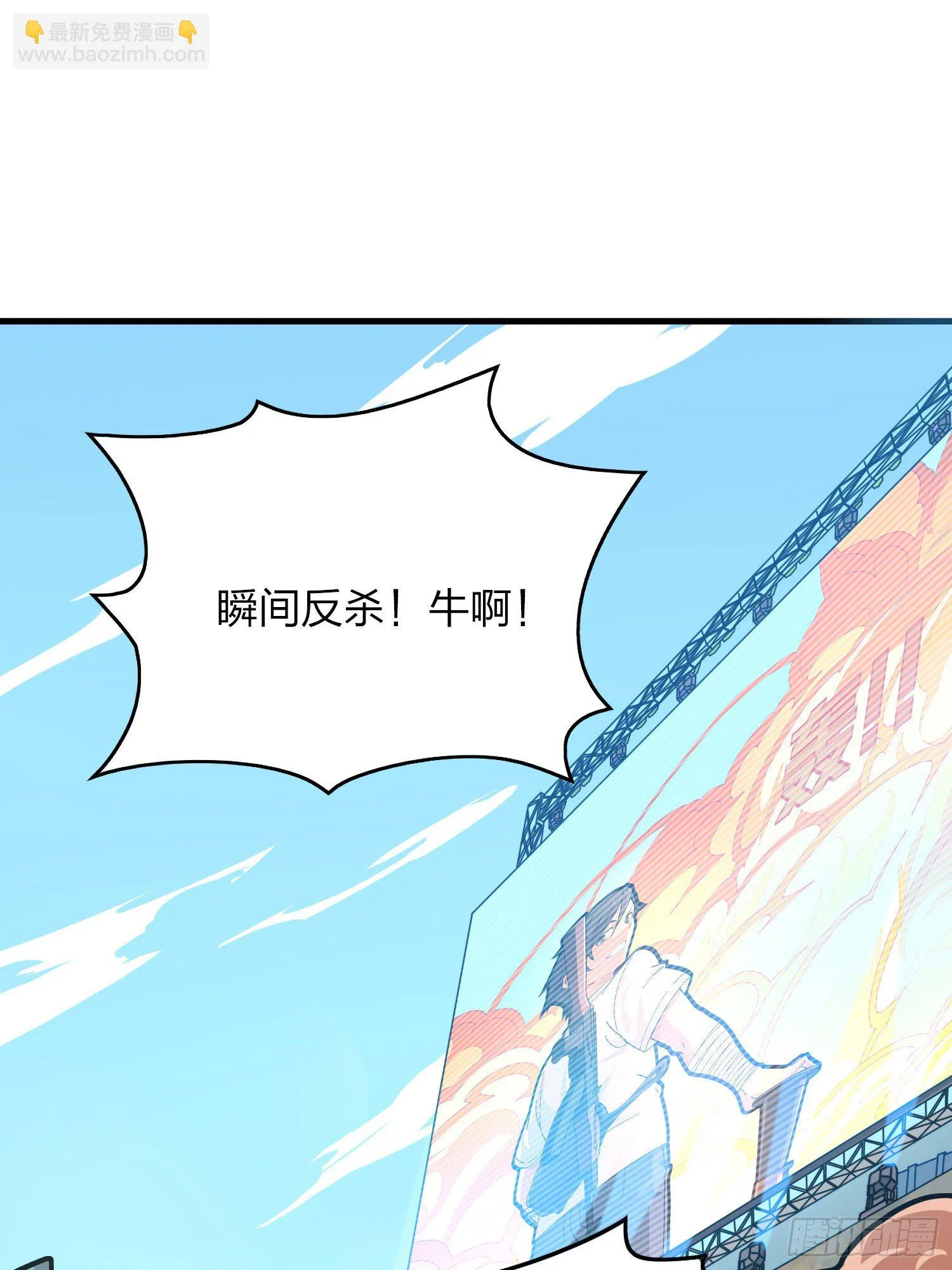 35话.社会毒打 第81页