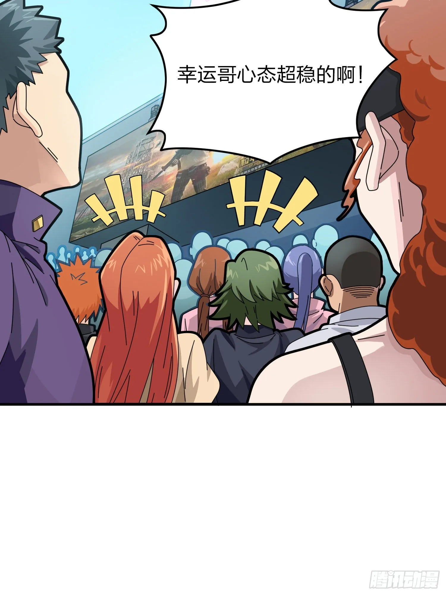 35话.社会毒打 第82页