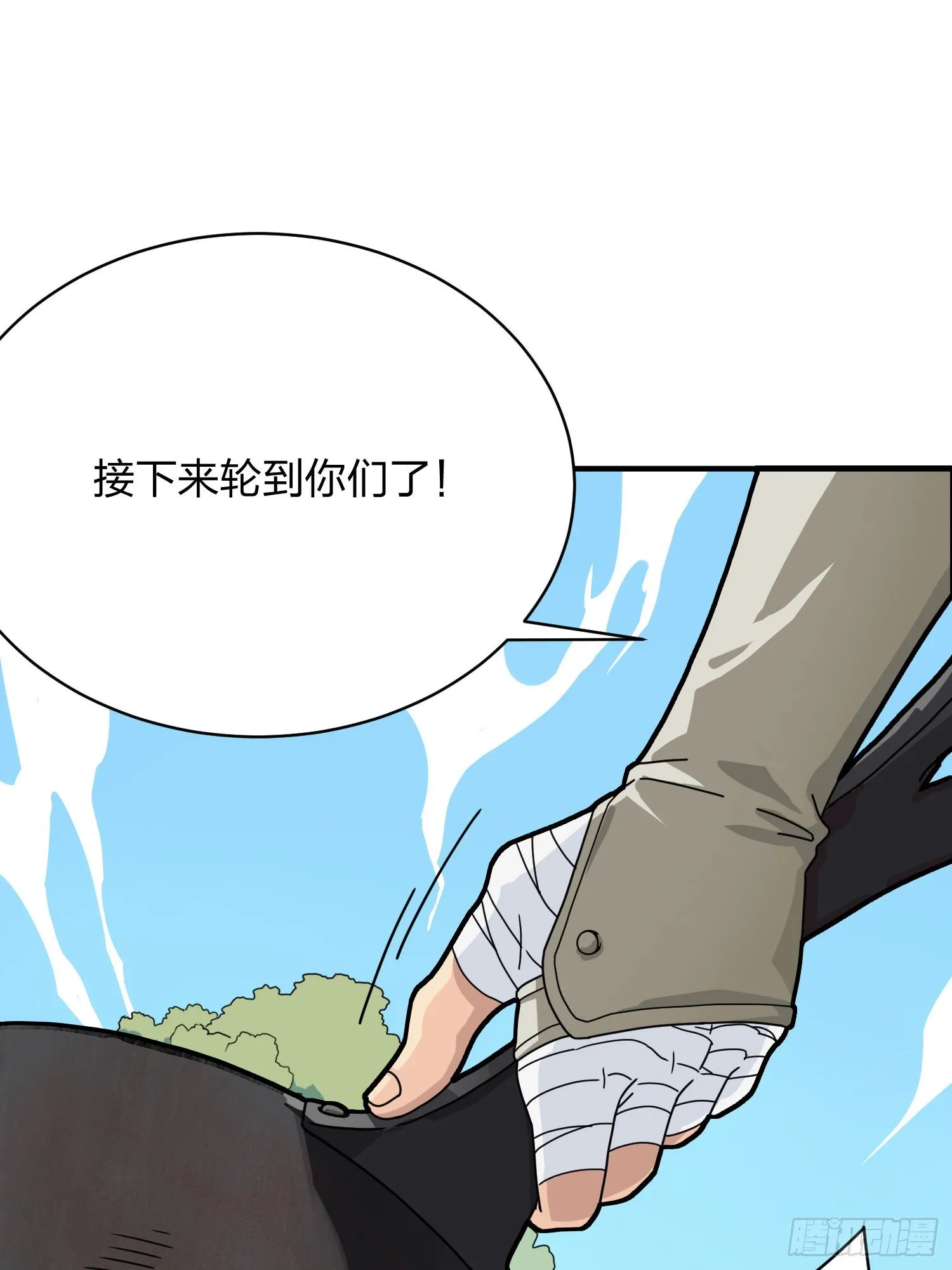 35话.社会毒打 第86页