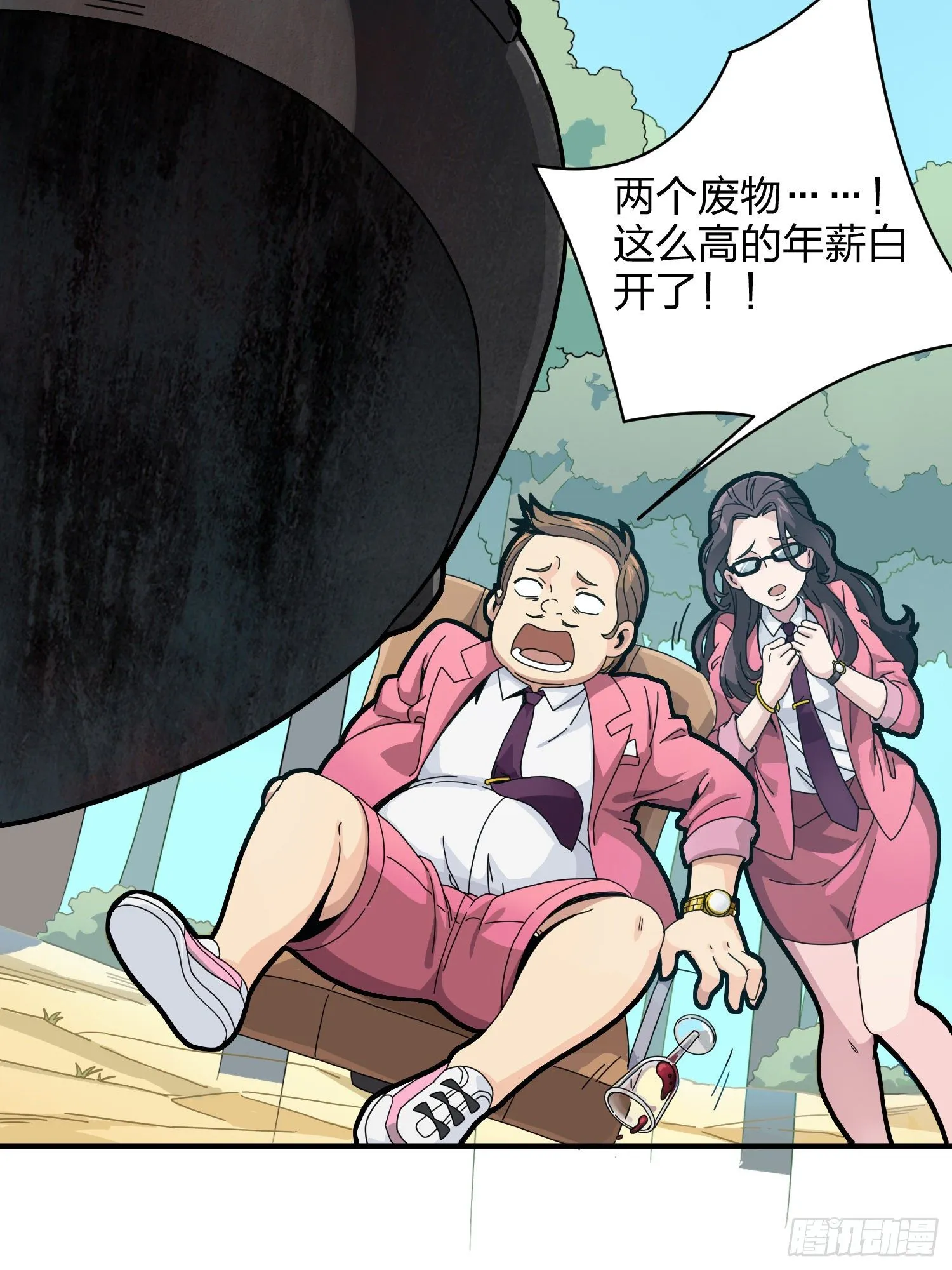 35话.社会毒打 第87页
