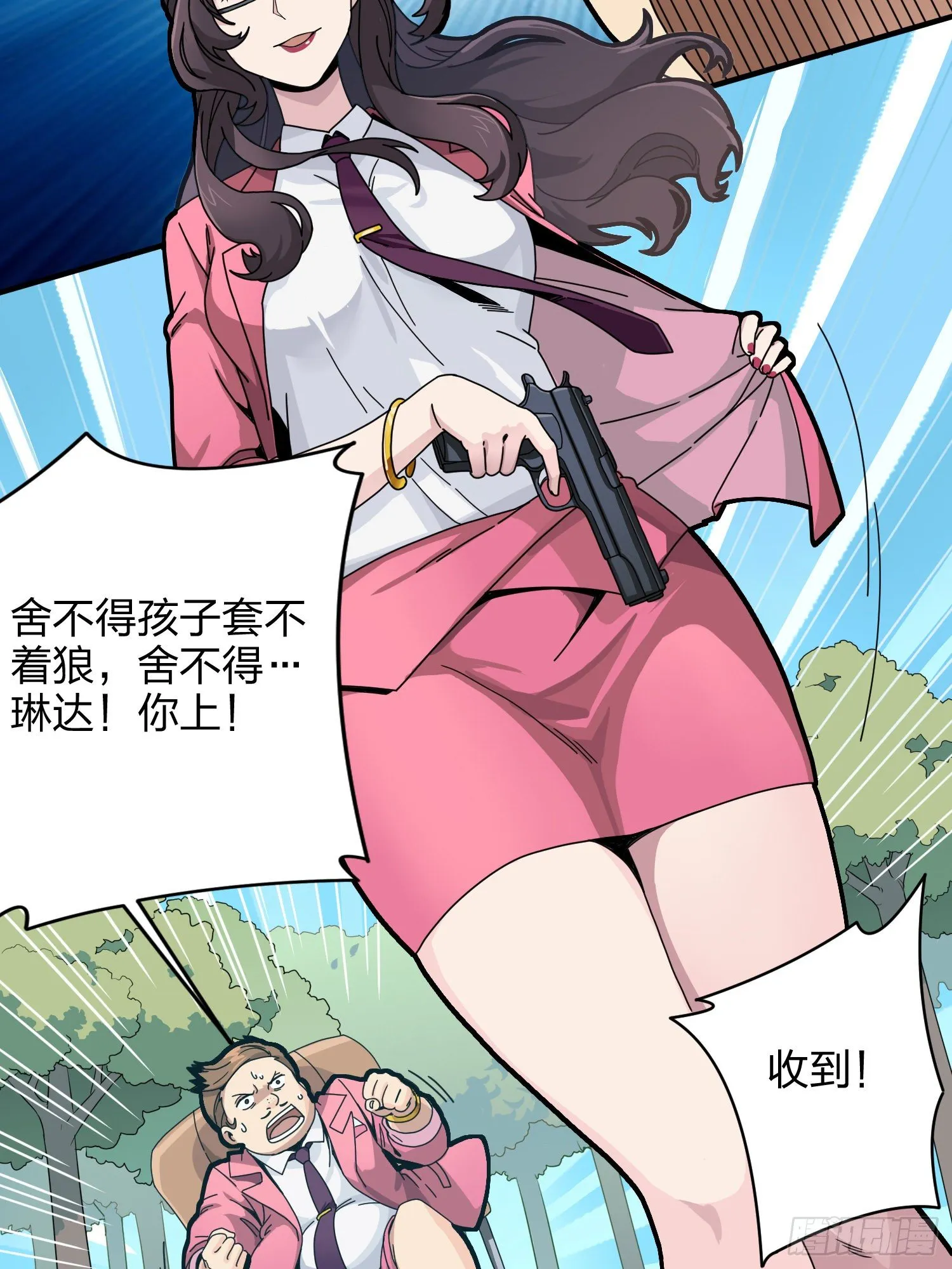 35话.社会毒打 第89页