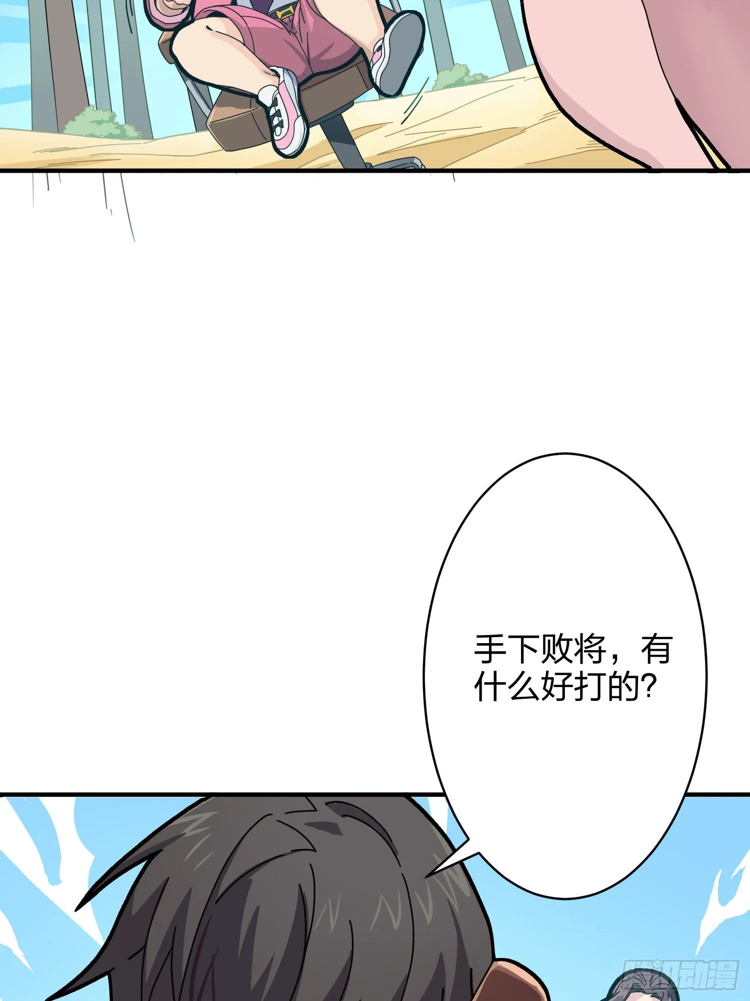 35话.社会毒打 第90页