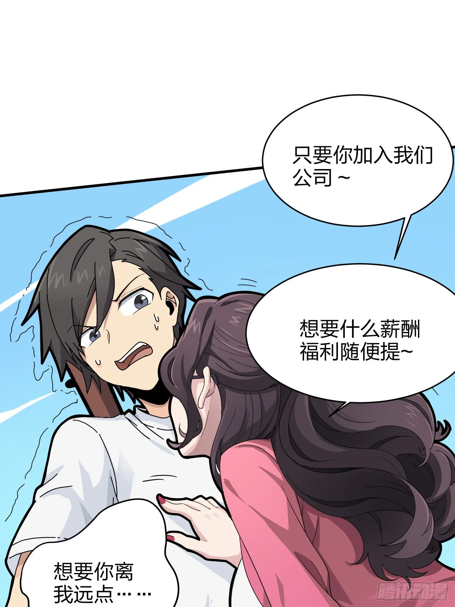 35话.社会毒打 第95页