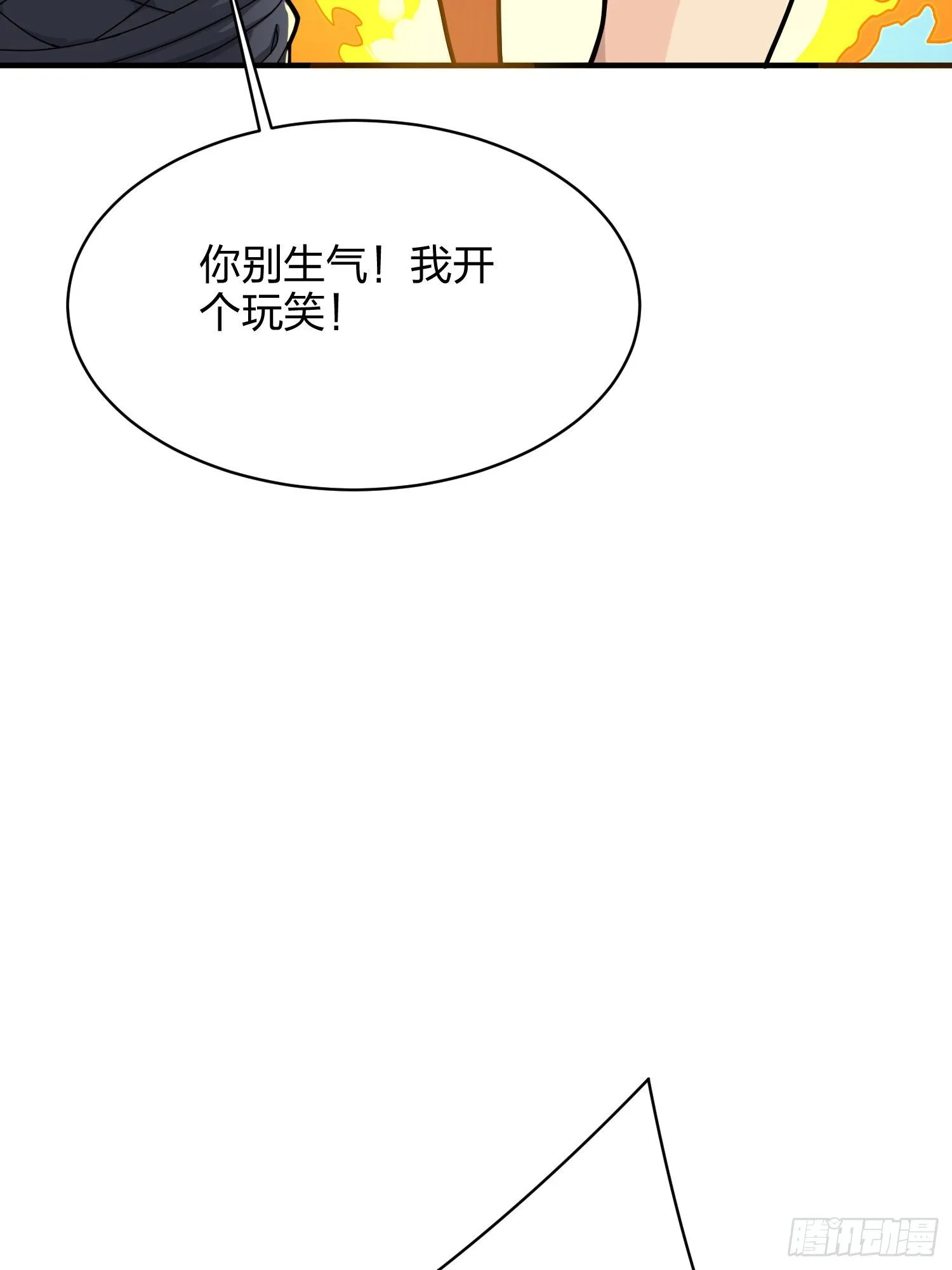 35话.社会毒打 第100页