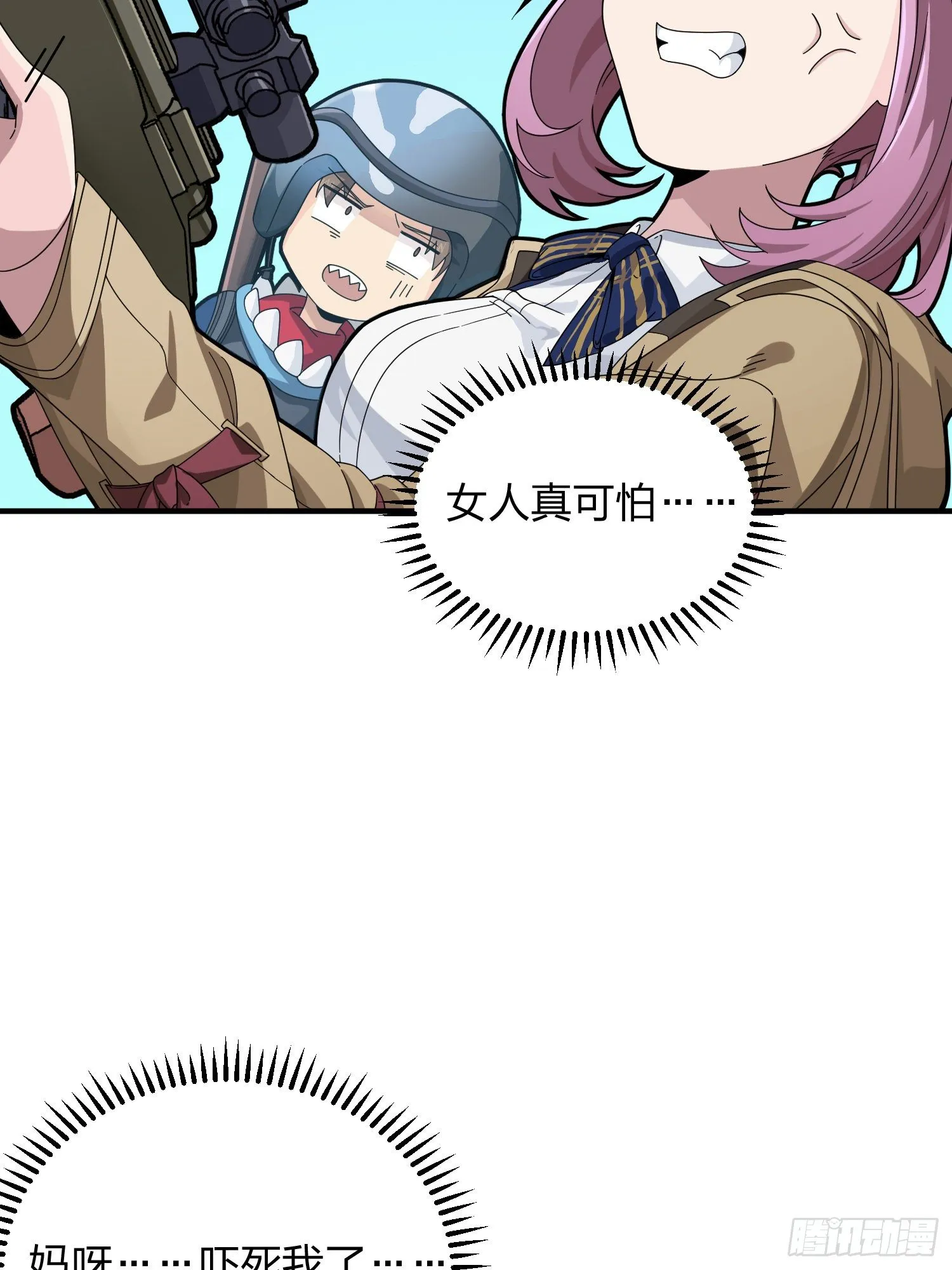 35话.社会毒打 第108页