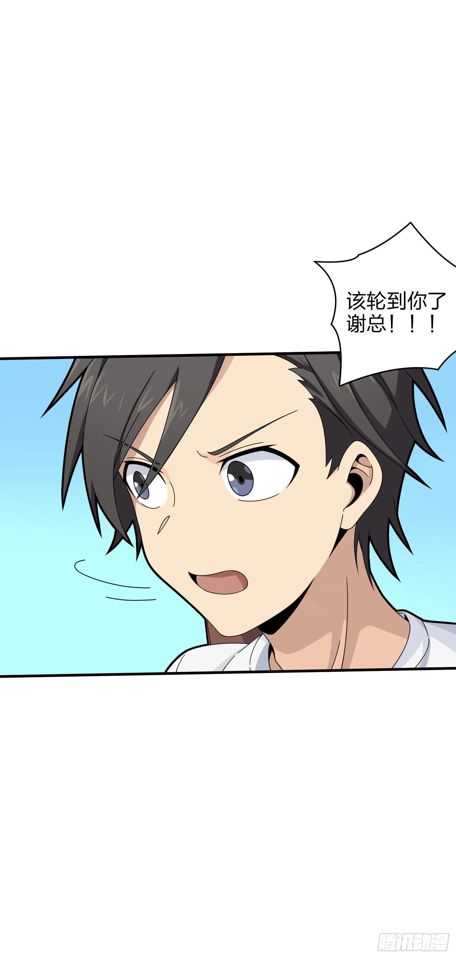 35话.社会毒打 第110页