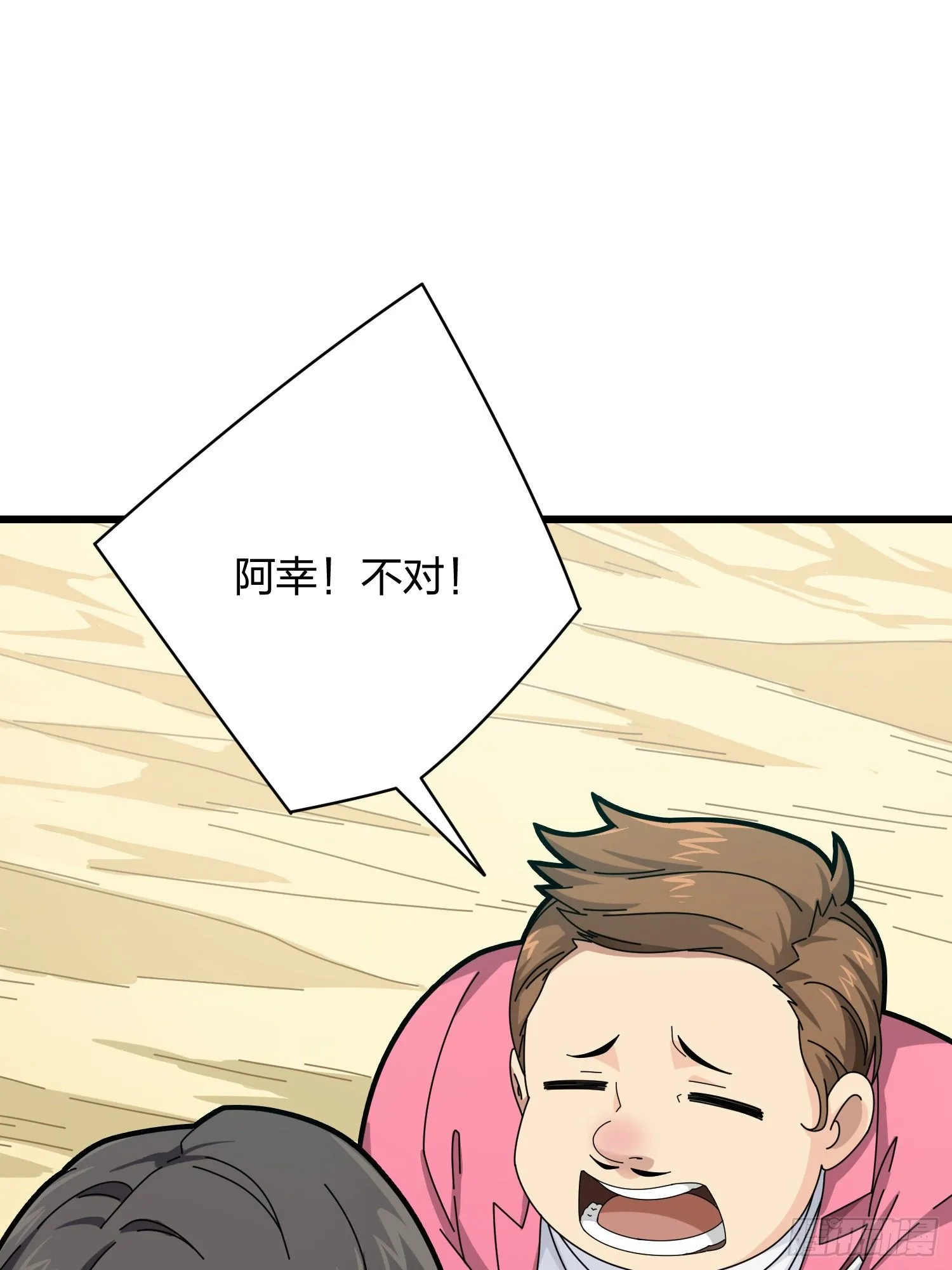 35话.社会毒打 第112页