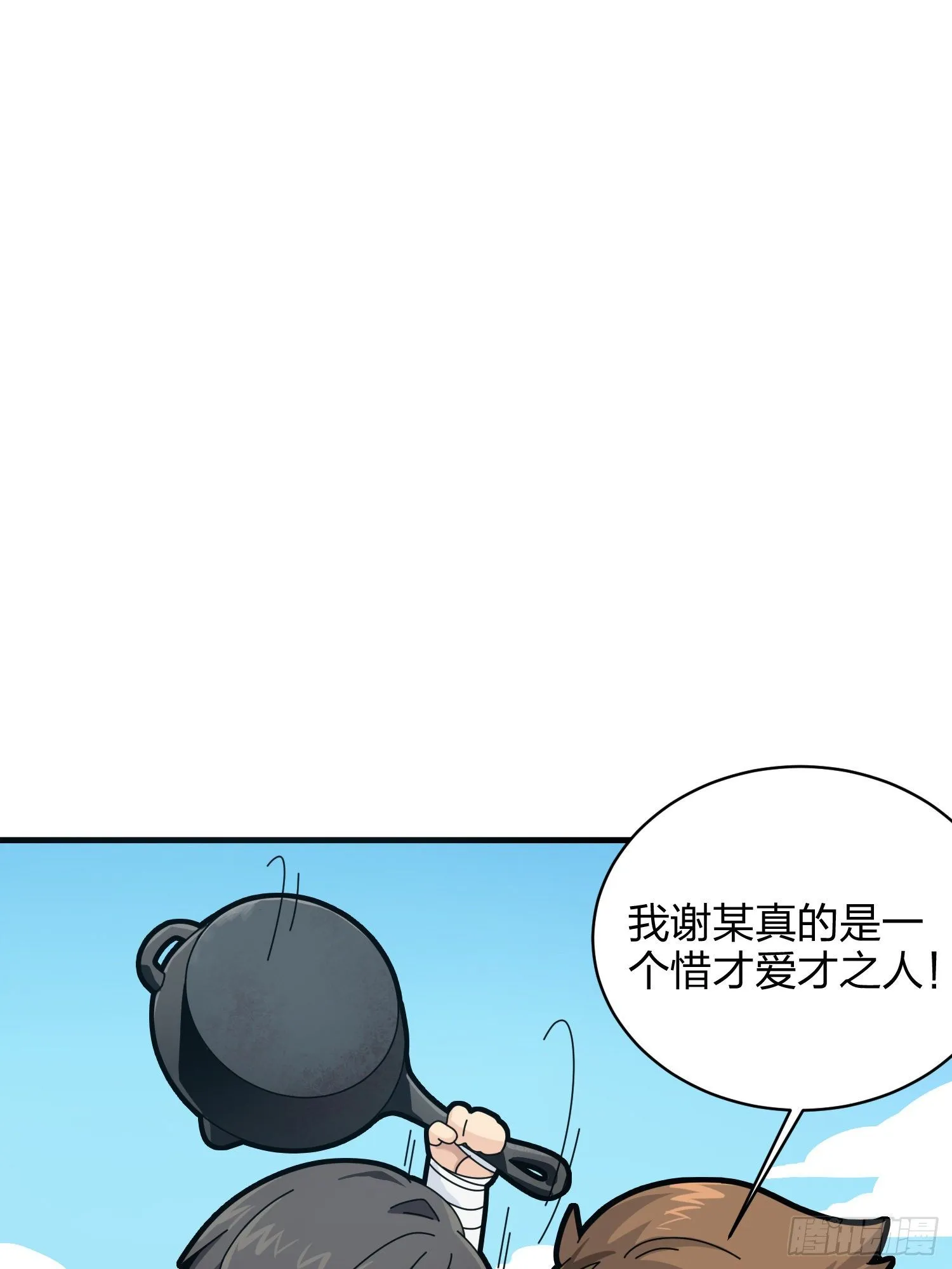 35话.社会毒打 第114页