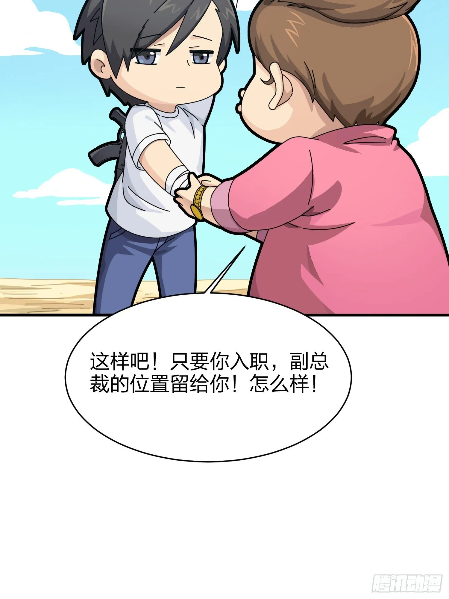35话.社会毒打 第115页