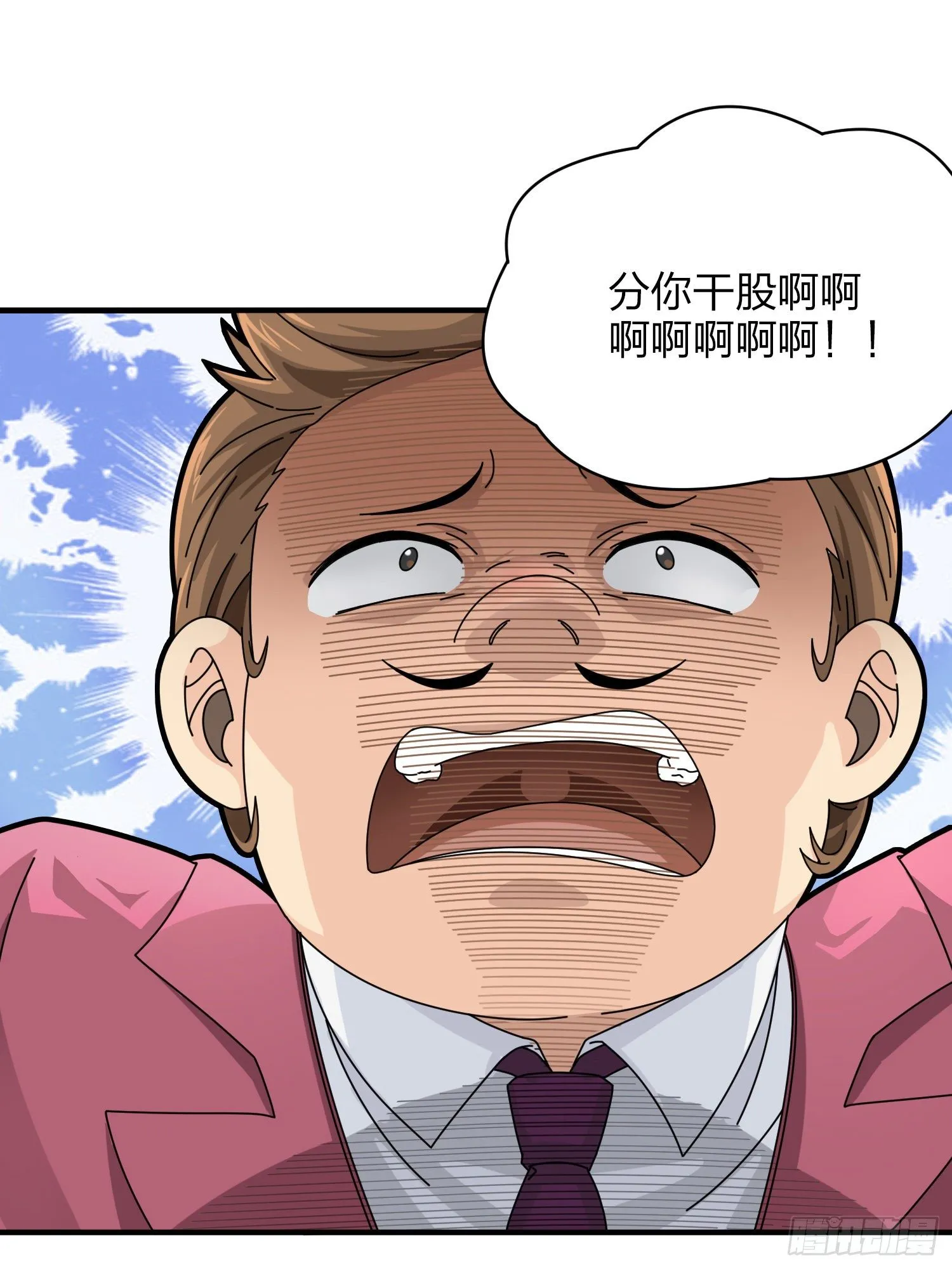 35话.社会毒打 第116页