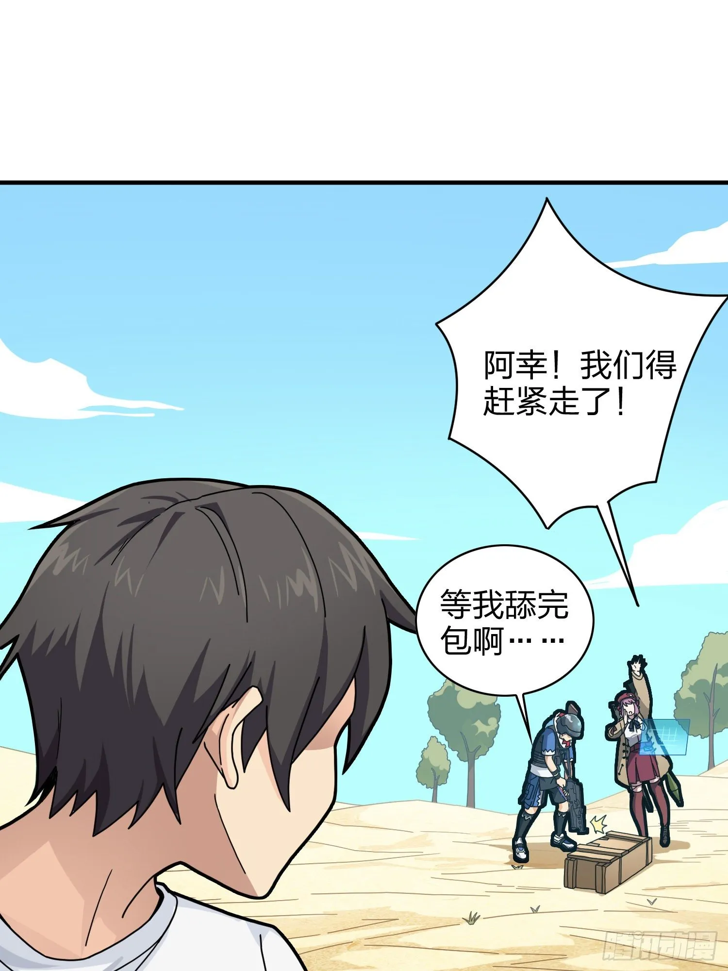 35话.社会毒打 第120页