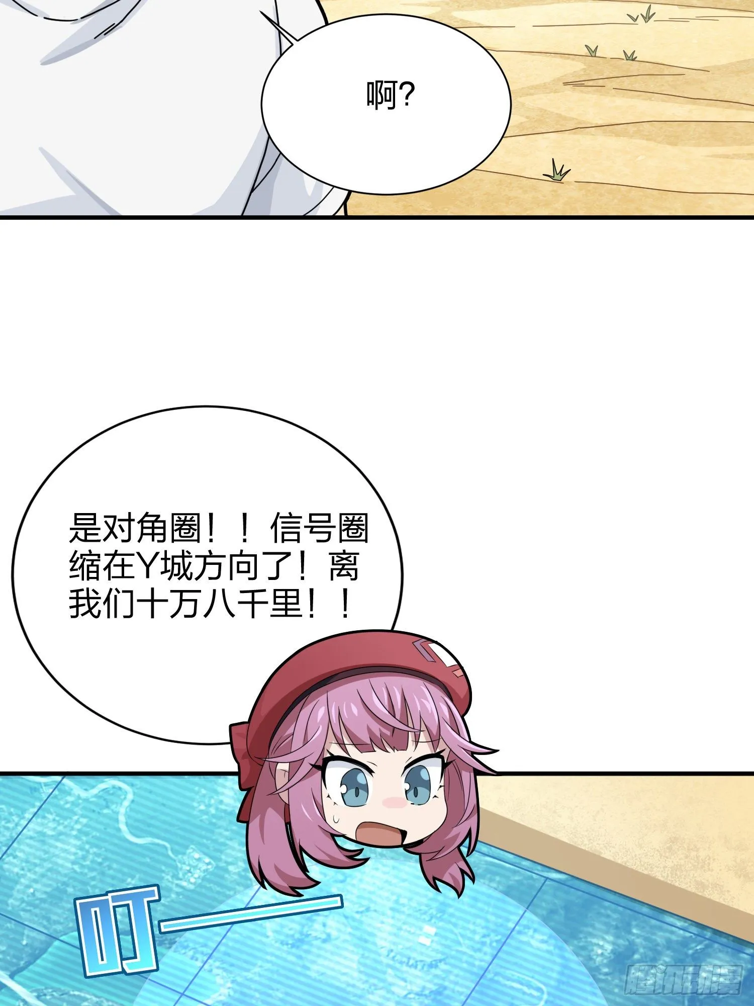 35话.社会毒打 第121页