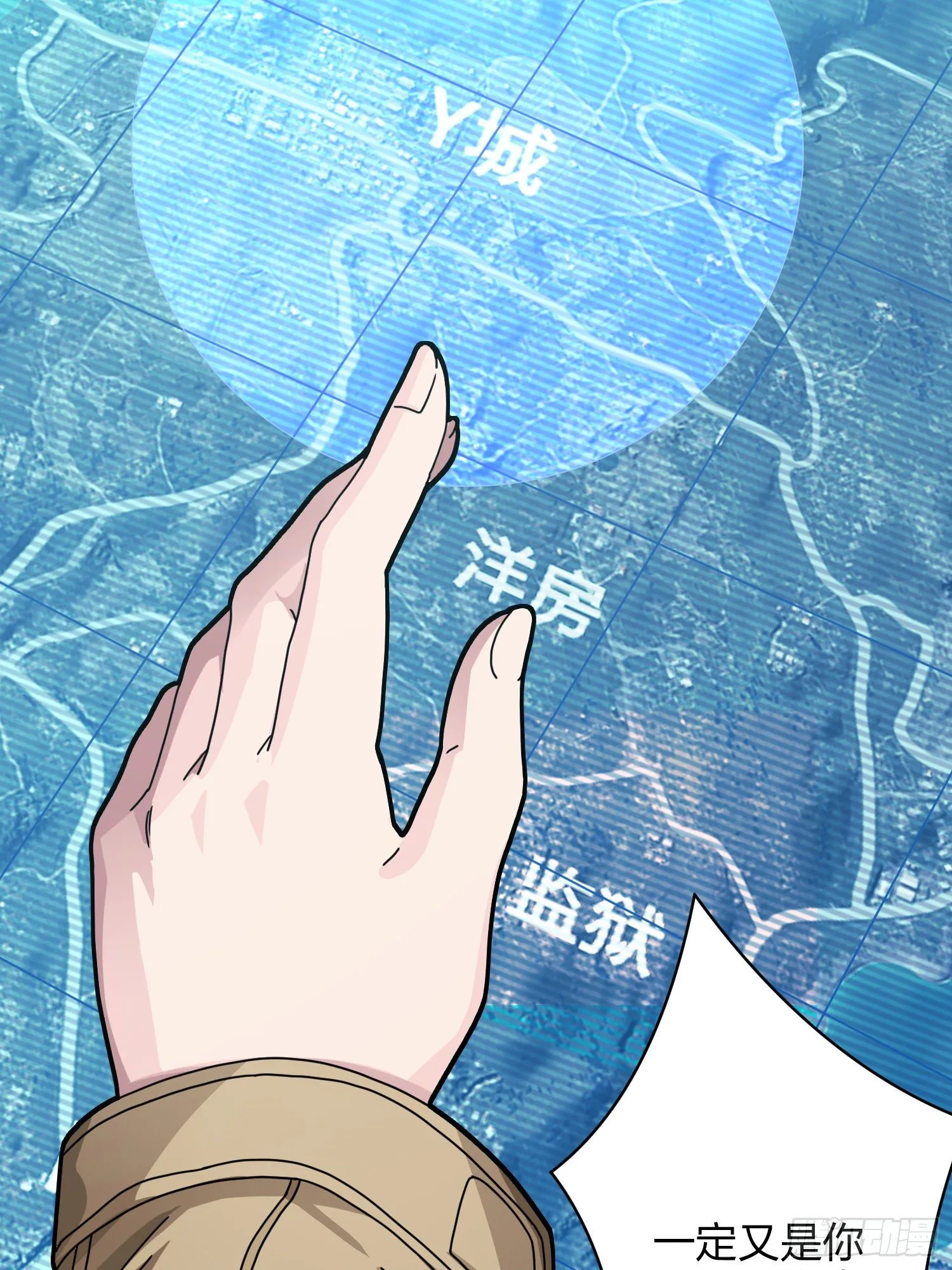 35话.社会毒打 第122页