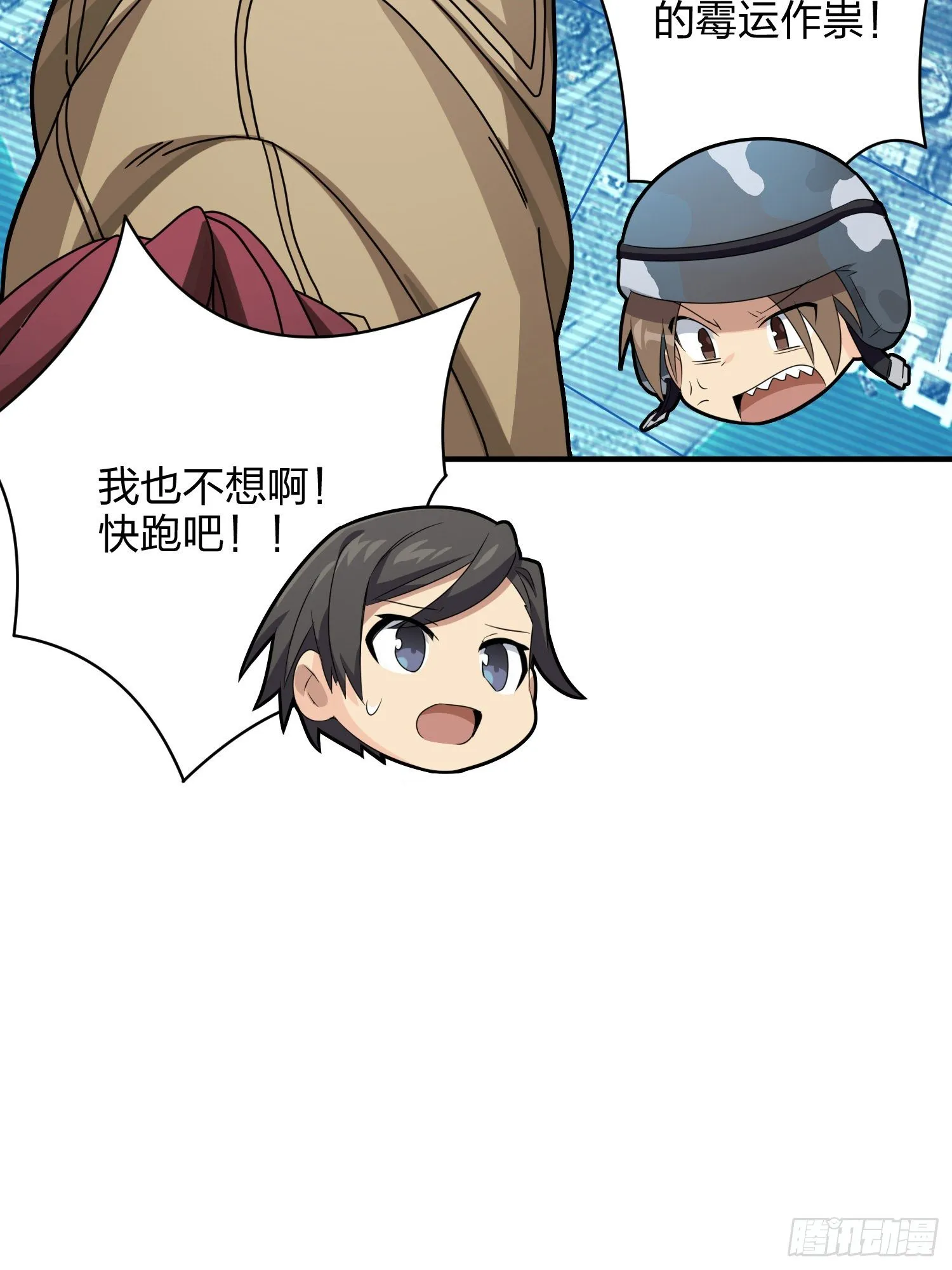 35话.社会毒打 第123页