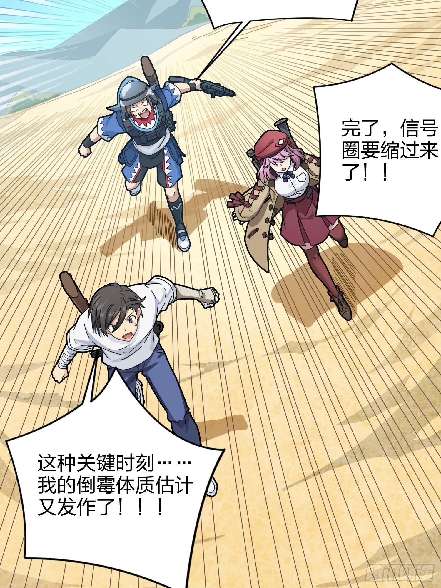 35话.社会毒打 第127页