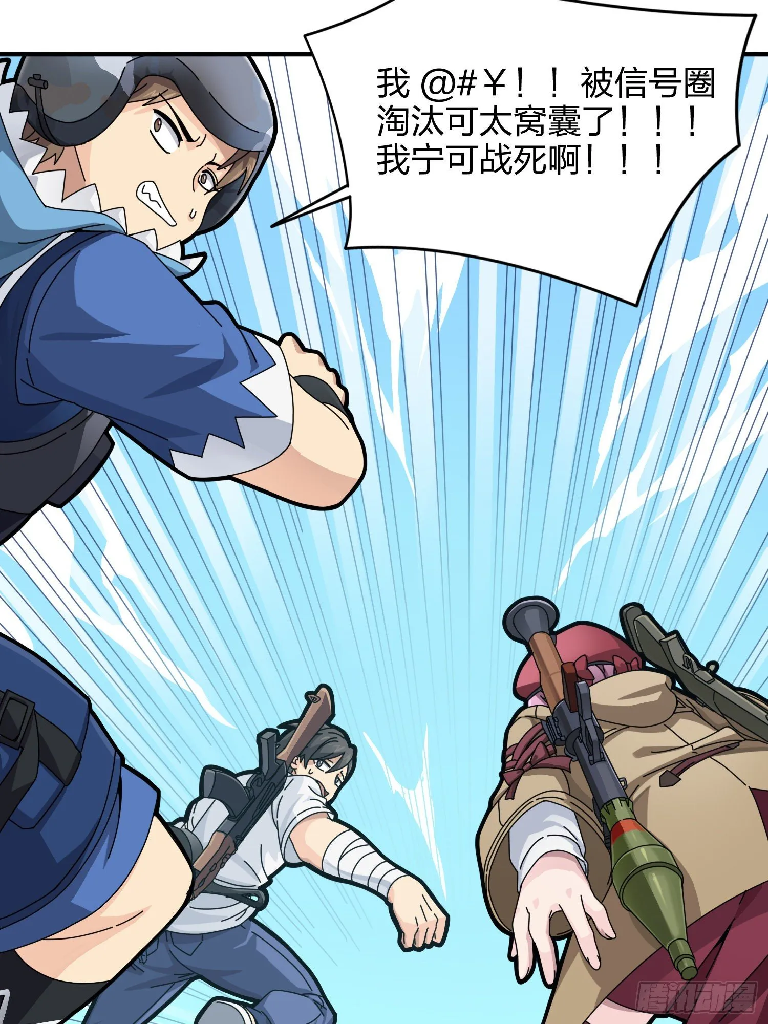 35话.社会毒打 第129页