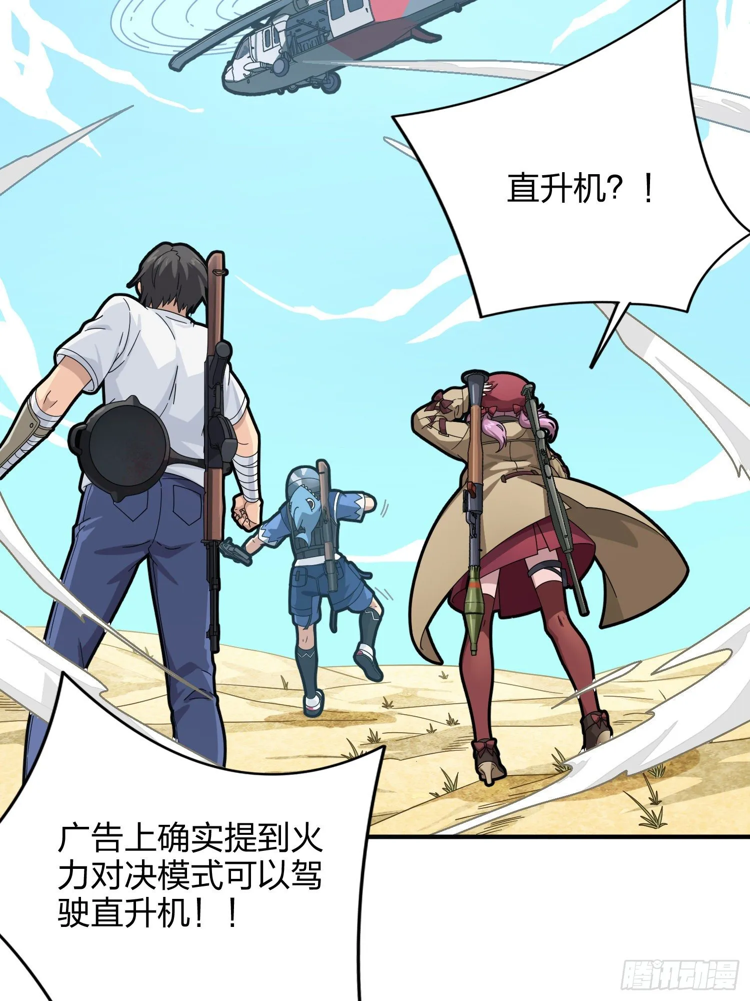 35话.社会毒打 第133页