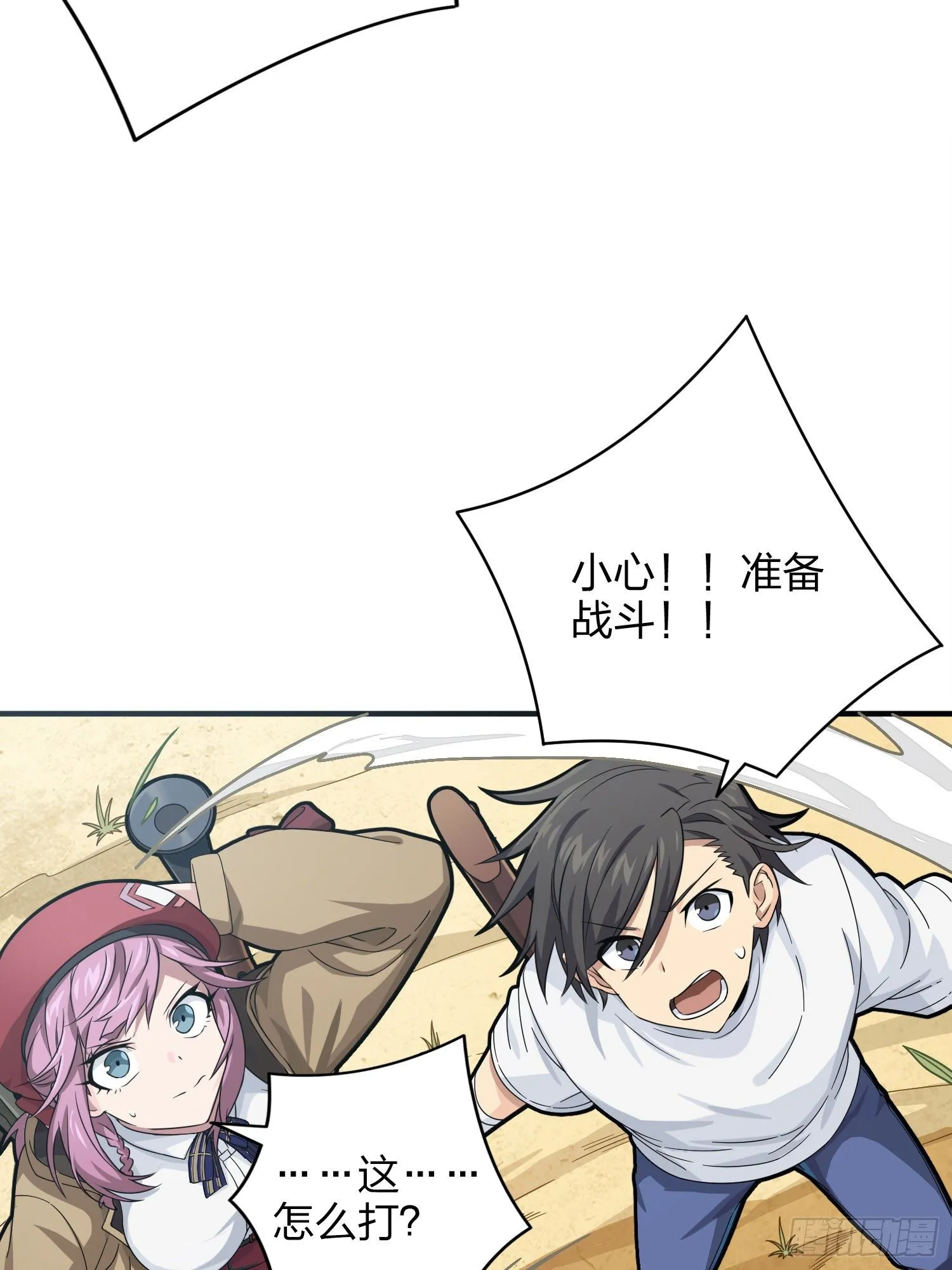35话.社会毒打 第134页