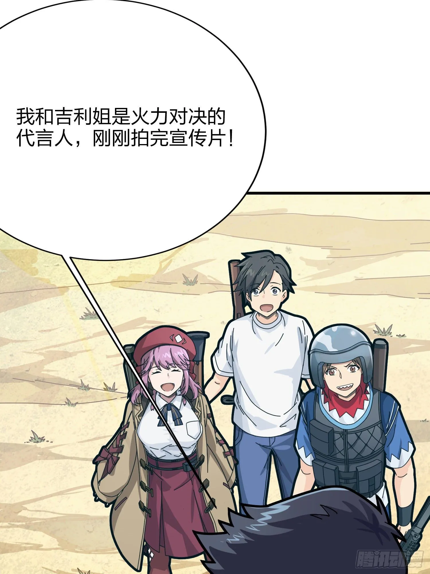 35话.社会毒打 第141页