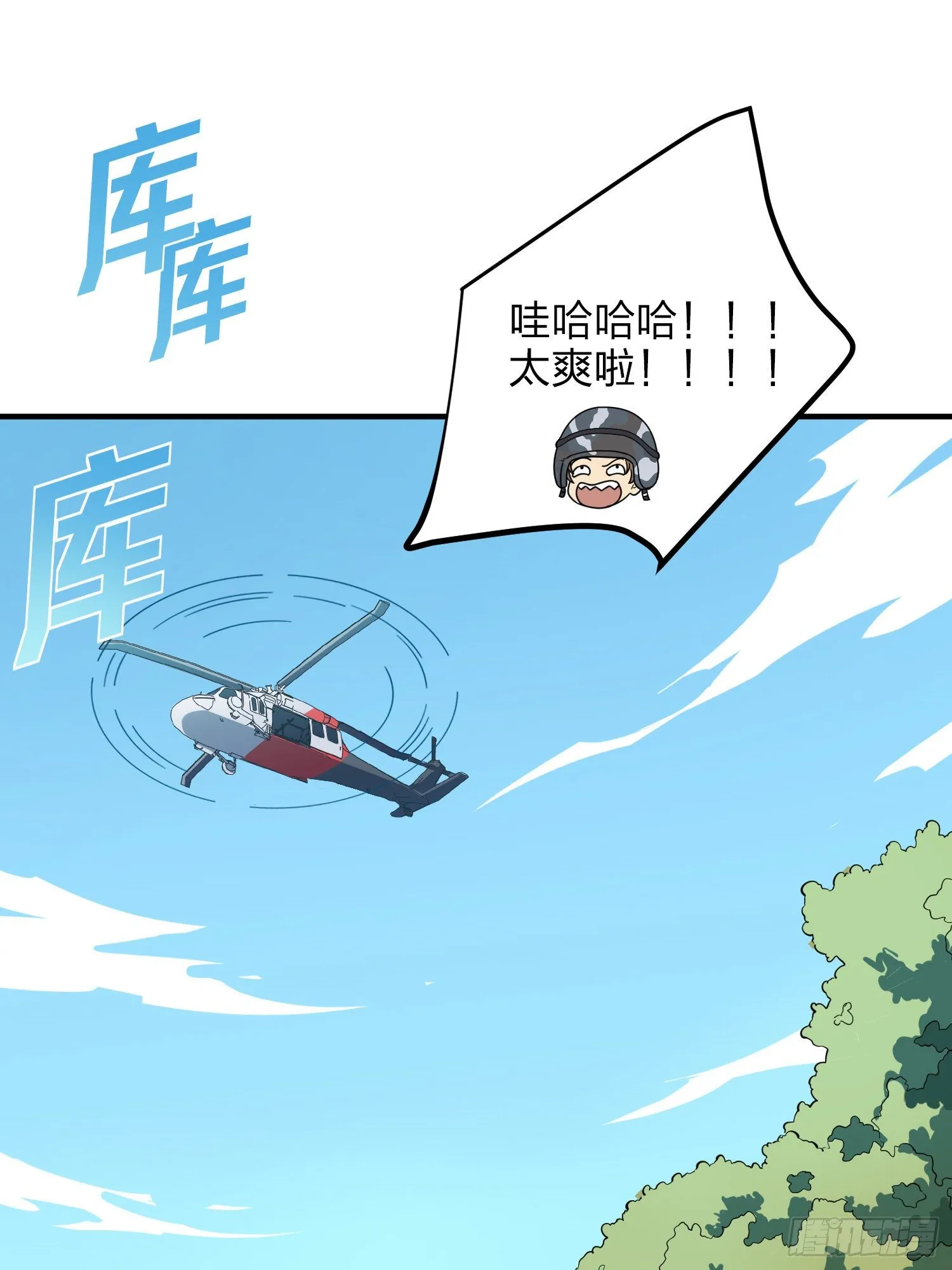 36话.偶遇 第2页