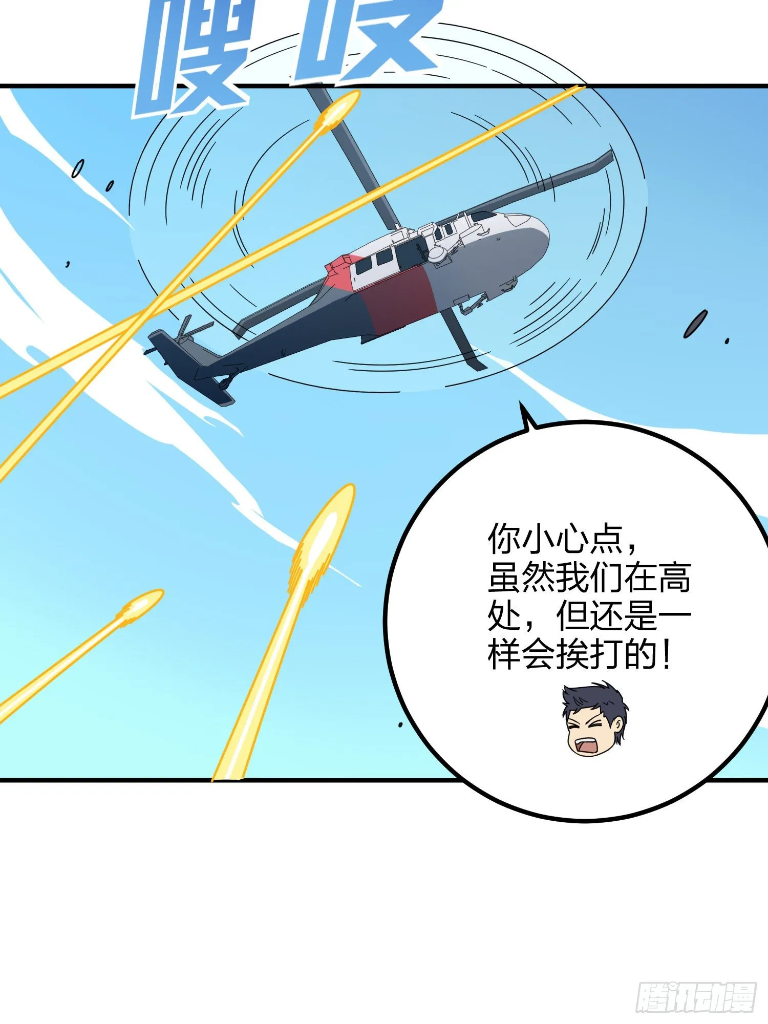 36话.偶遇 第10页