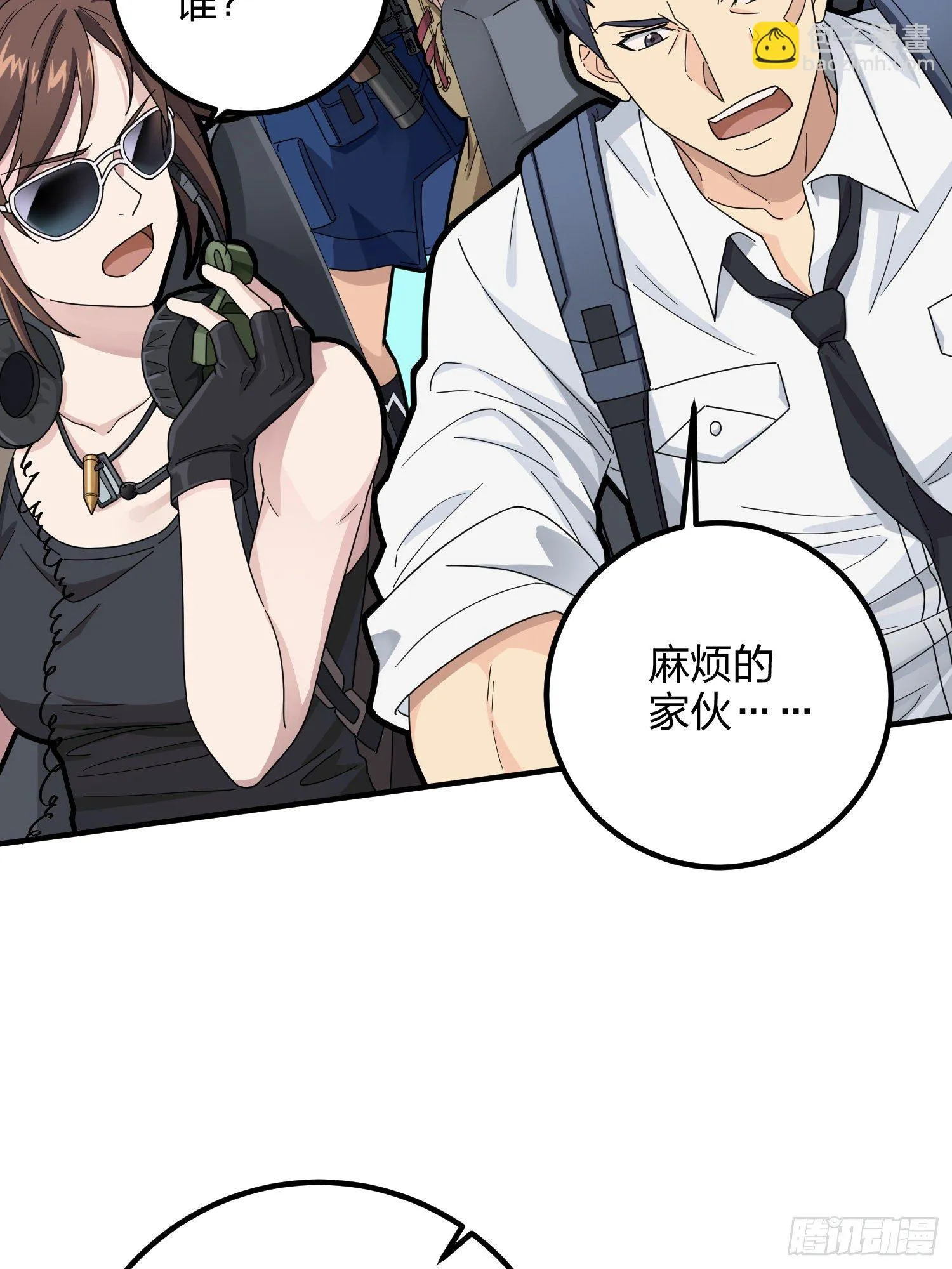36话.偶遇 第27页