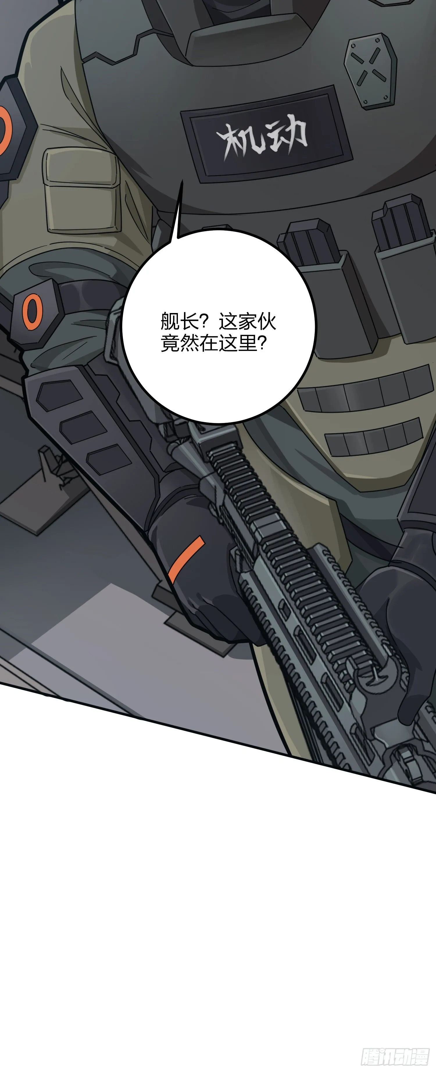 36话.偶遇 第29页