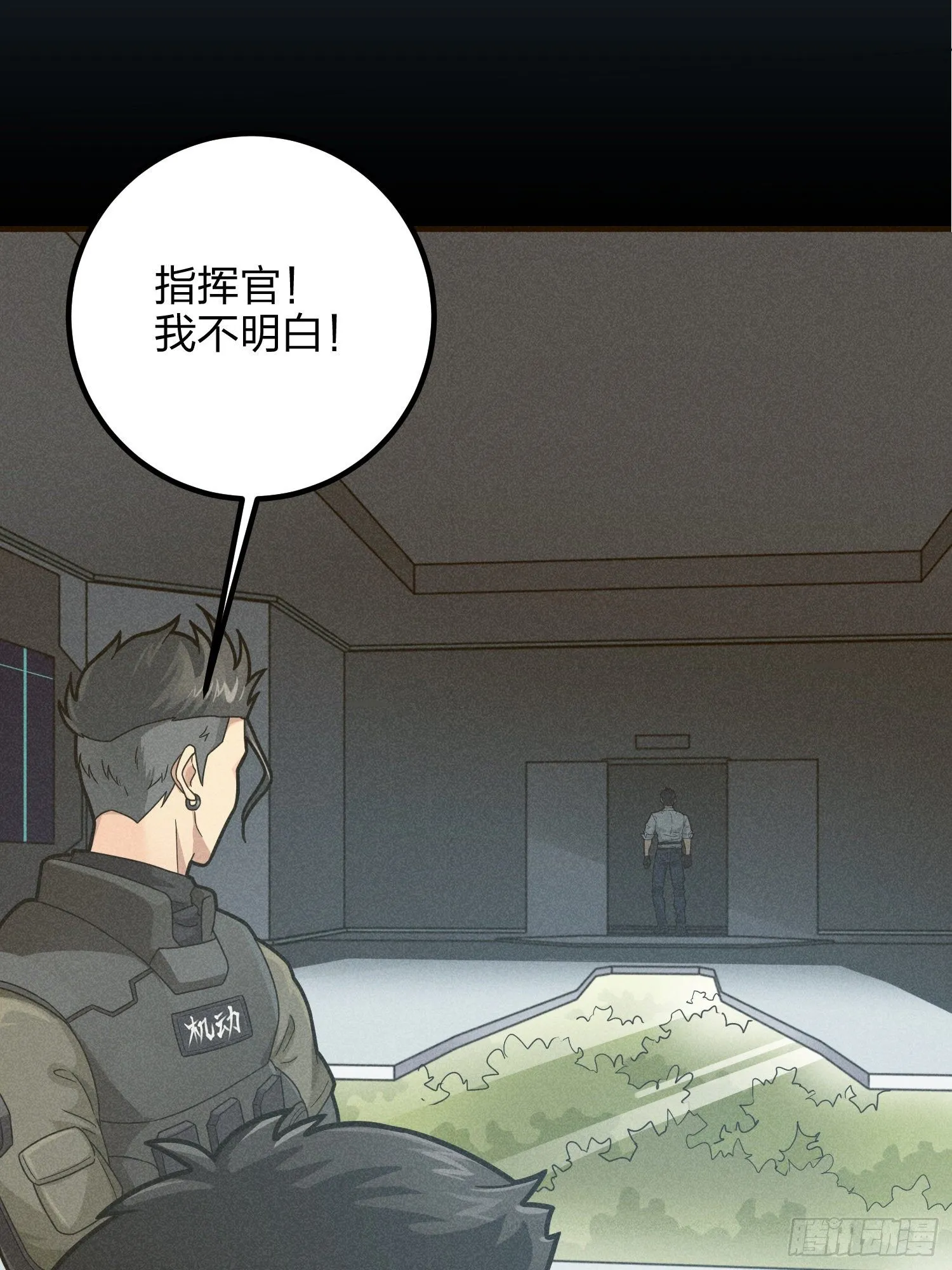 36话.偶遇 第33页