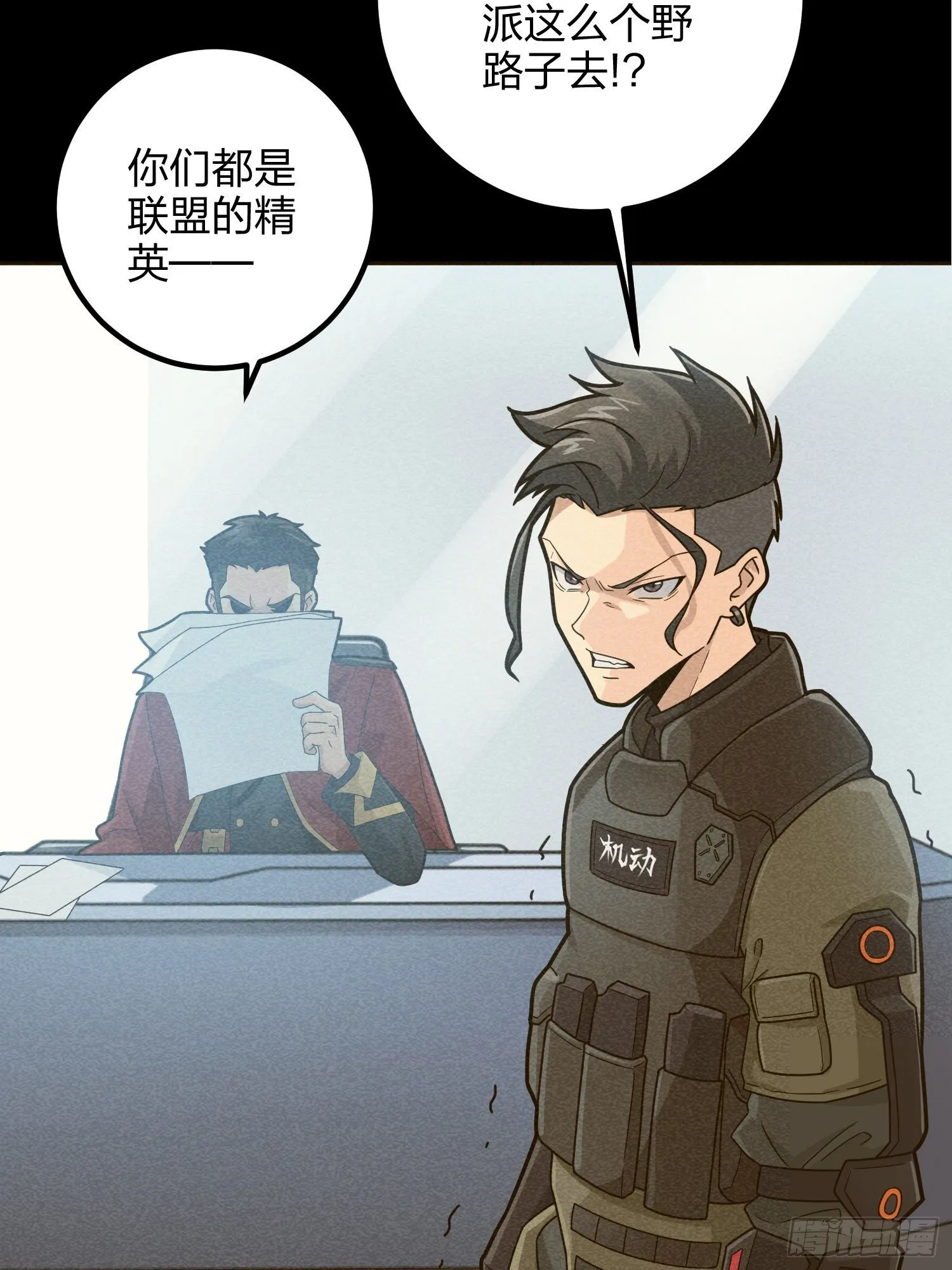36话.偶遇 第35页