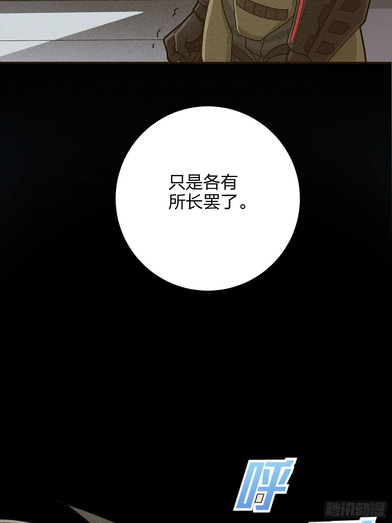 36话.偶遇 第36页