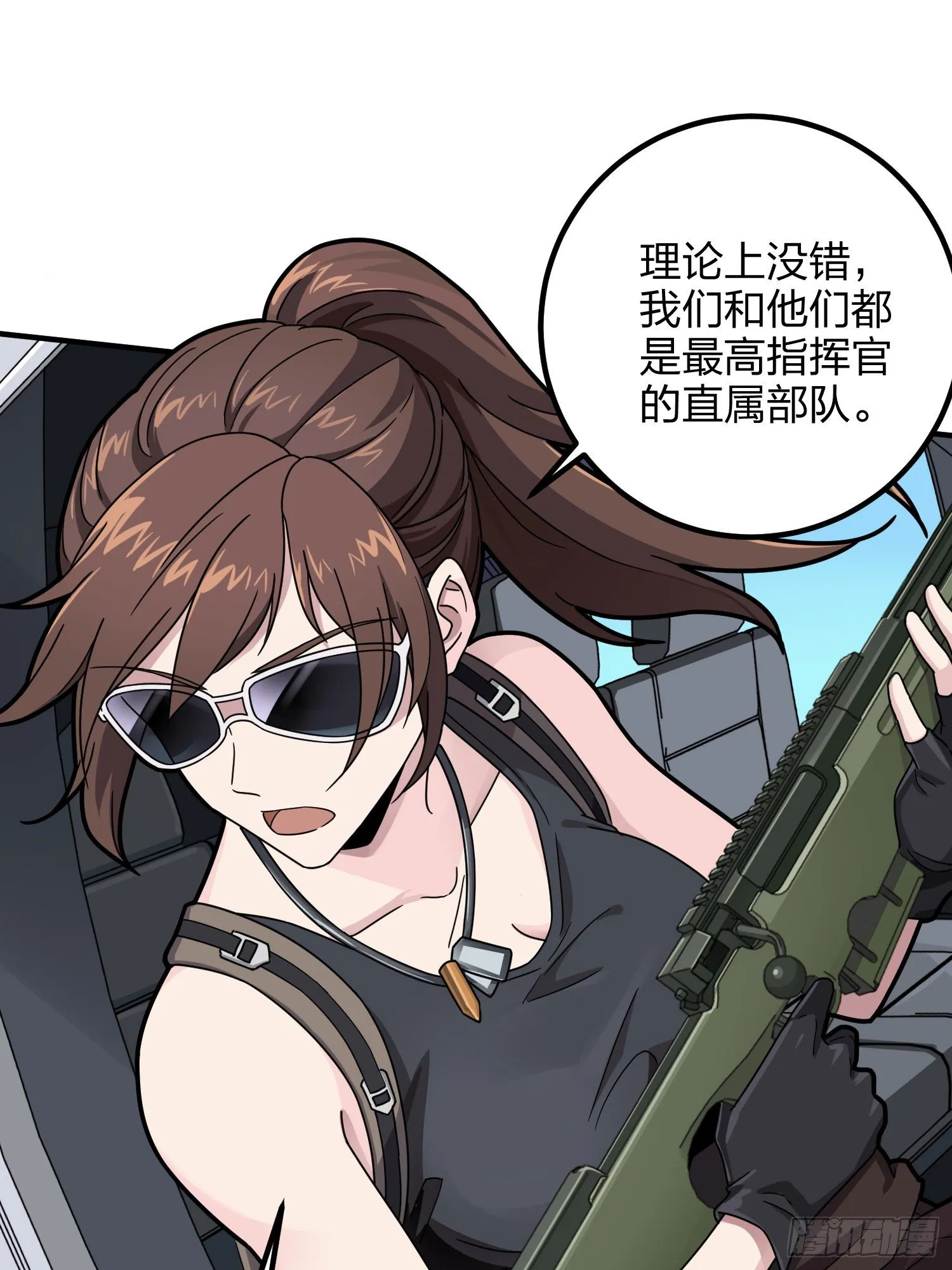 36话.偶遇 第44页