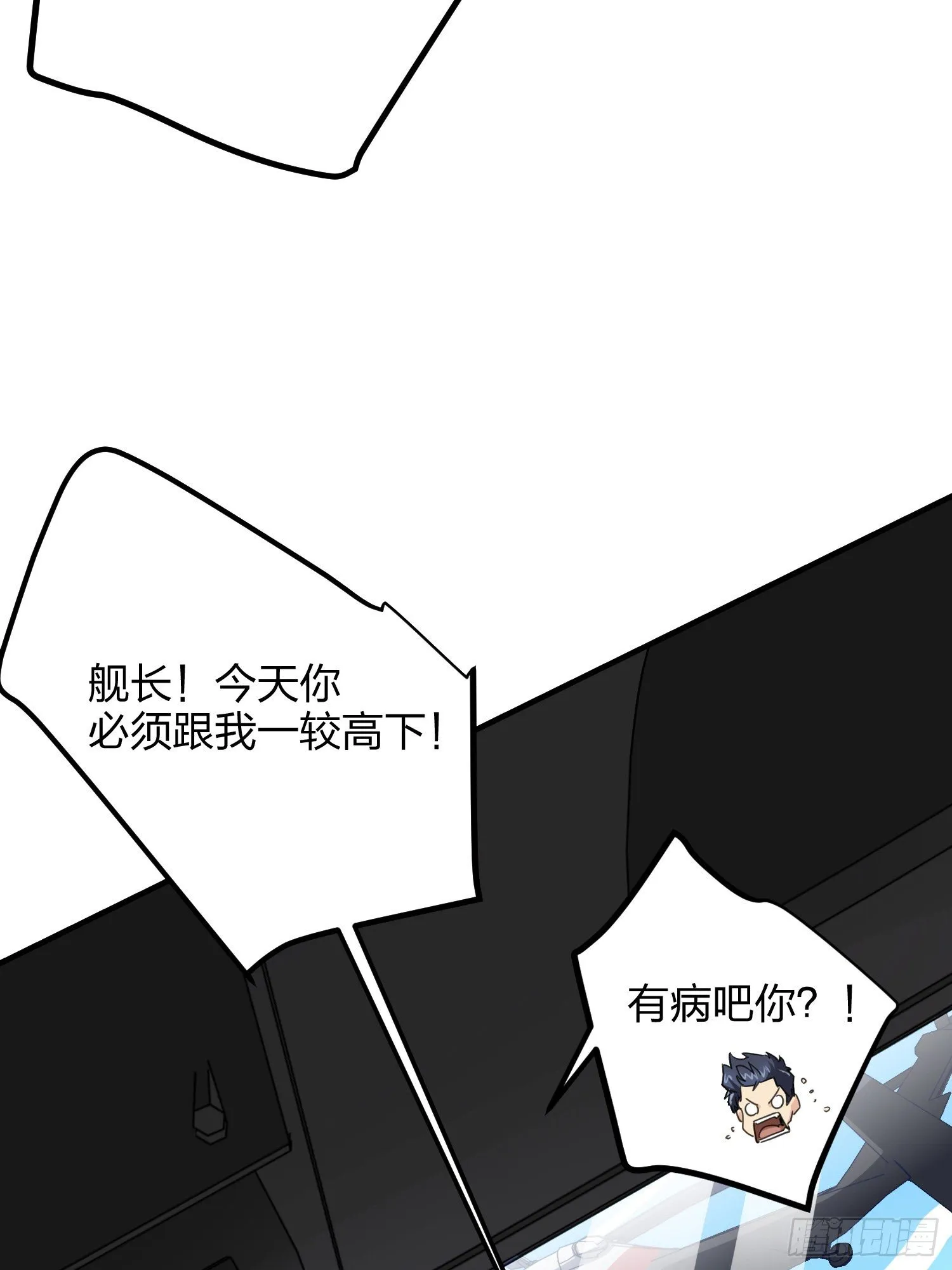36话.偶遇 第50页