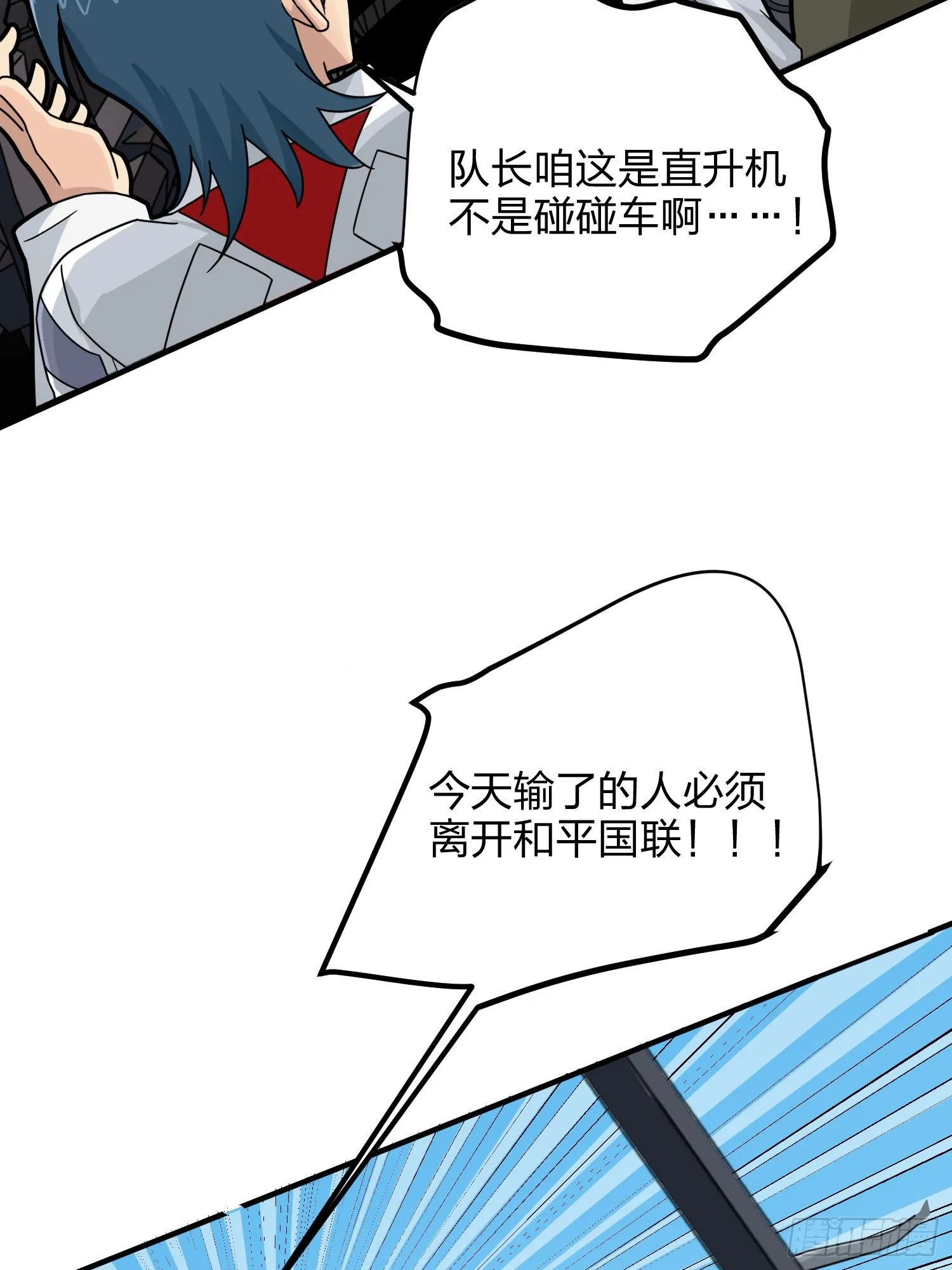36话.偶遇 第52页