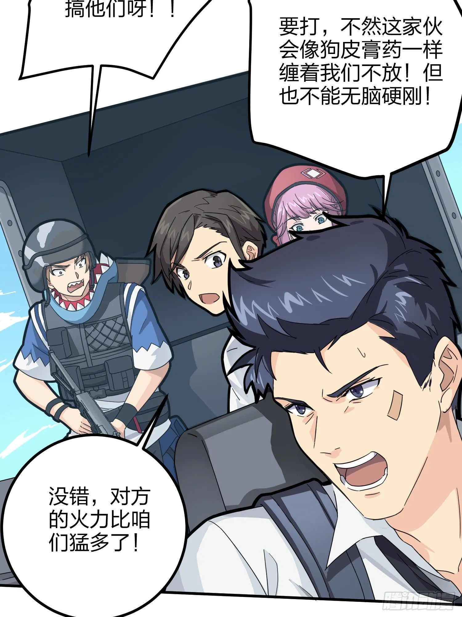 36话.偶遇 第61页