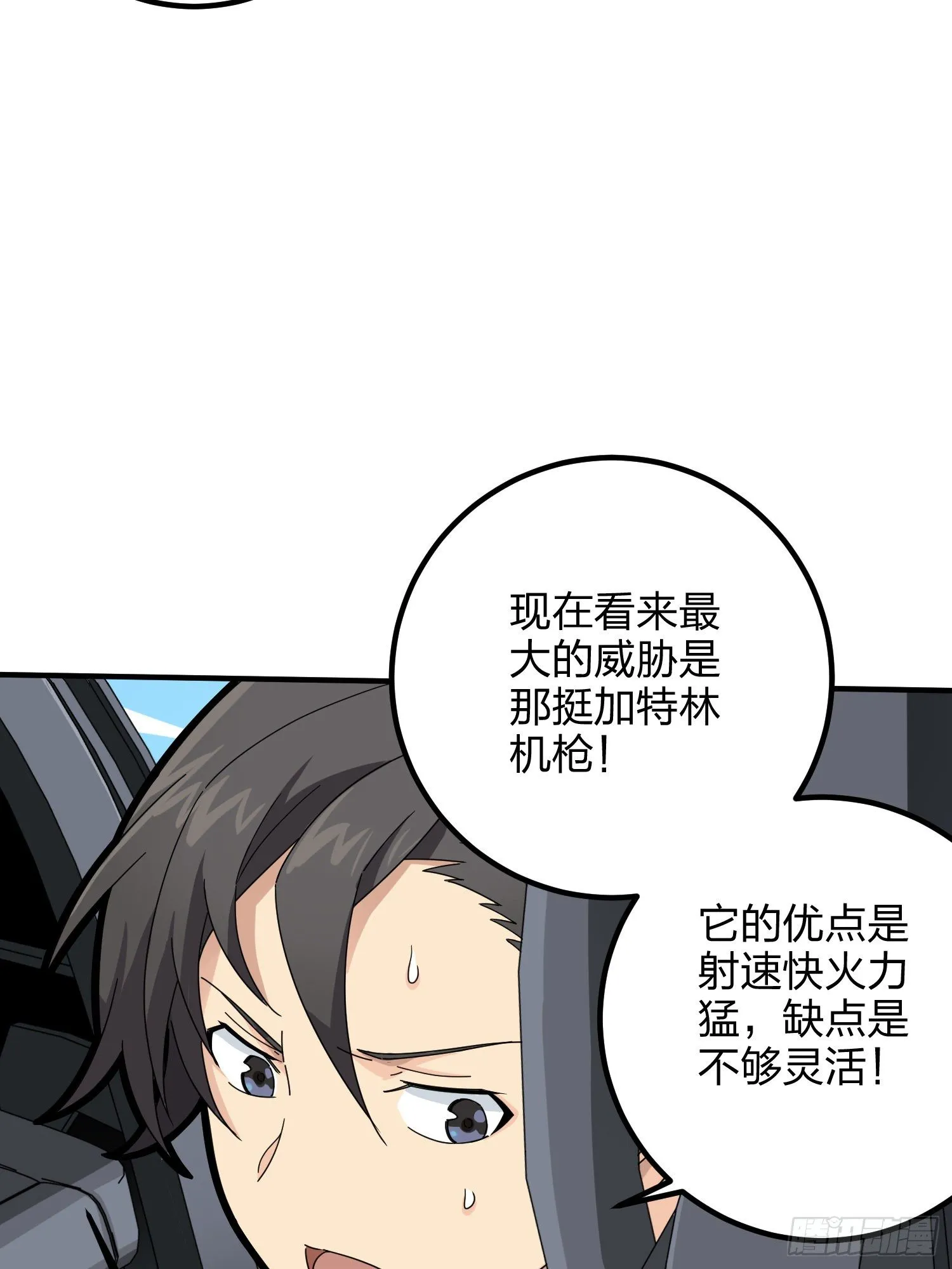 36话.偶遇 第62页
