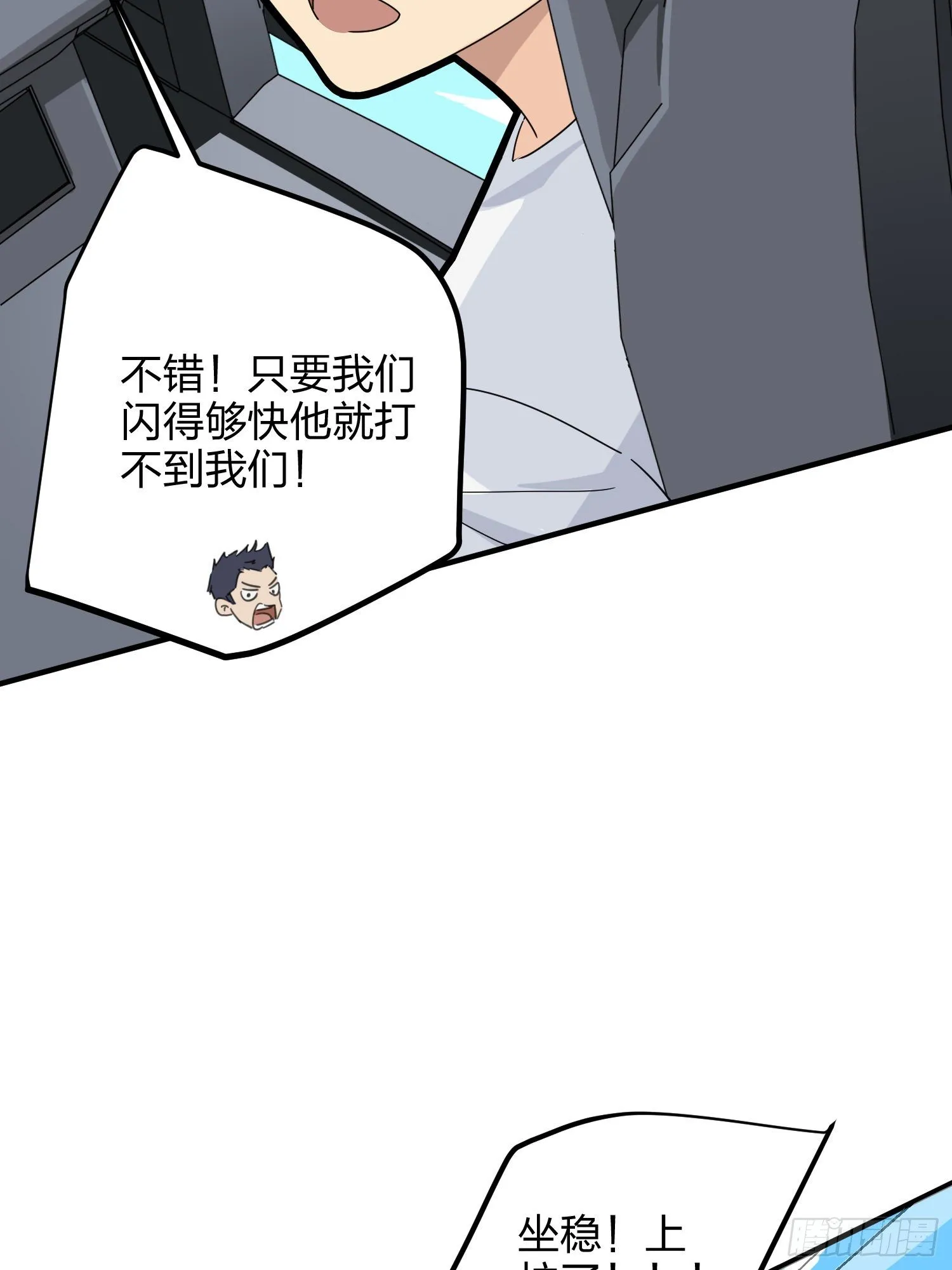 36话.偶遇 第63页