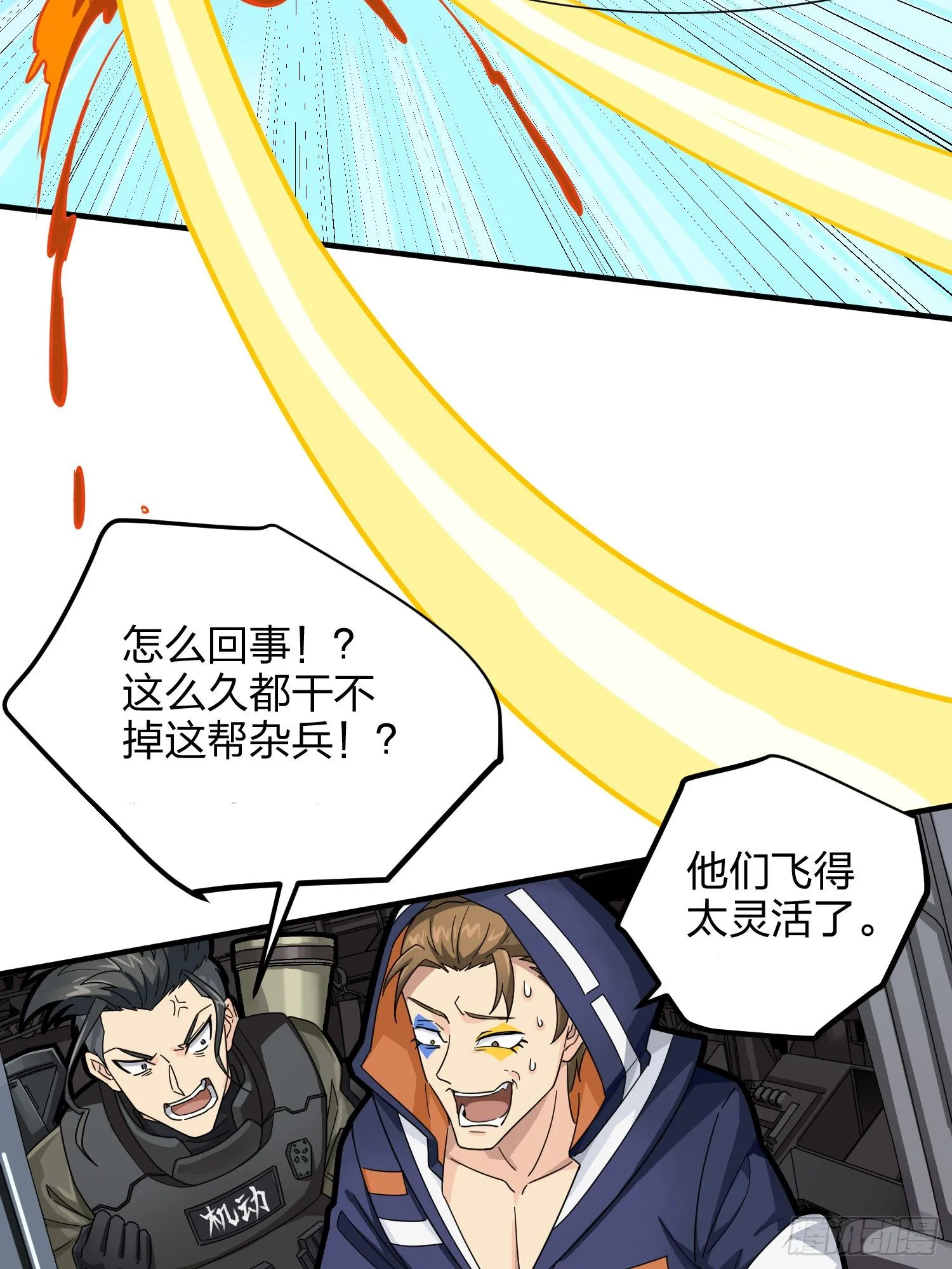 36话.偶遇 第70页